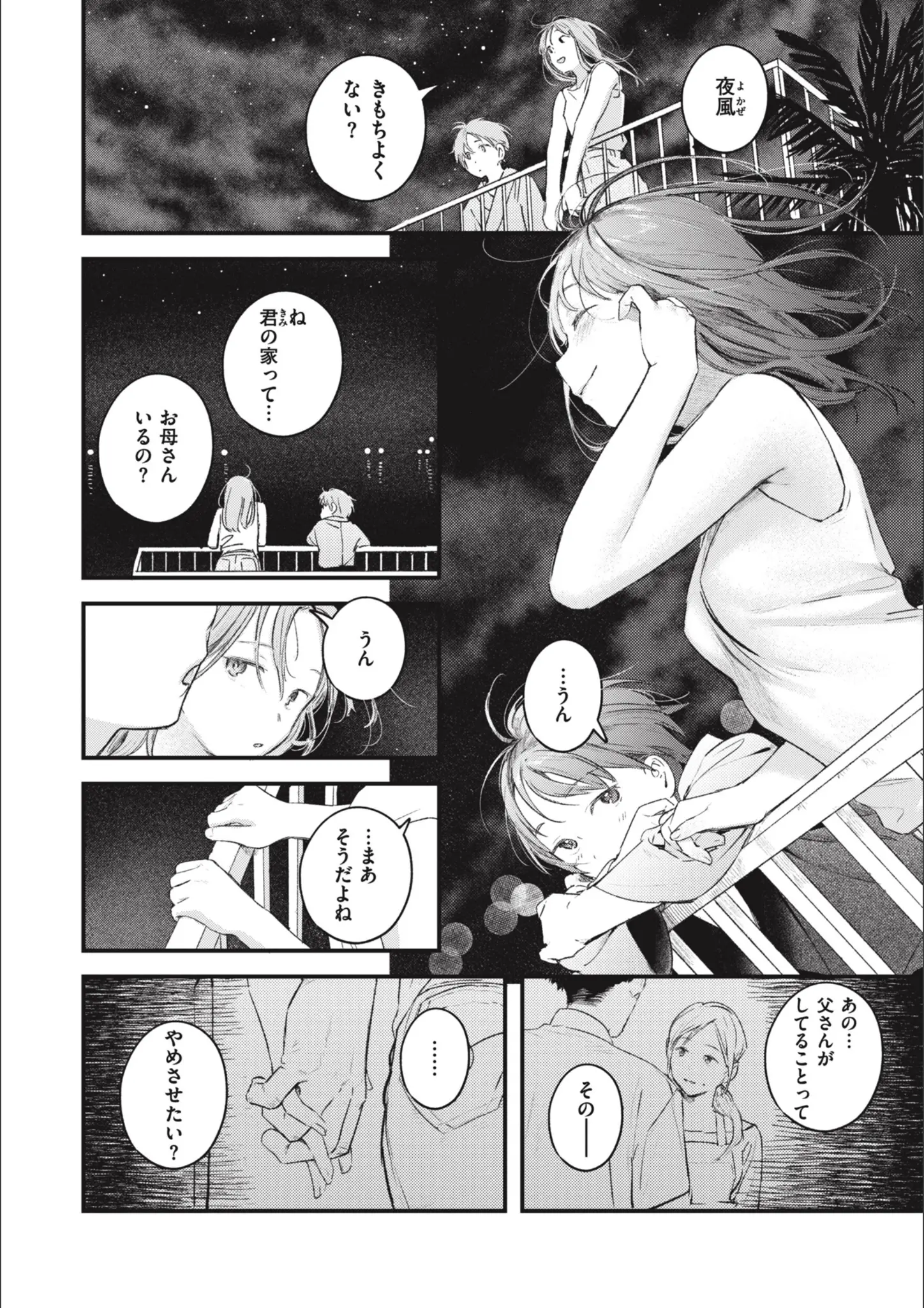 楝蛙の画像（b915awnmg02340）#13
