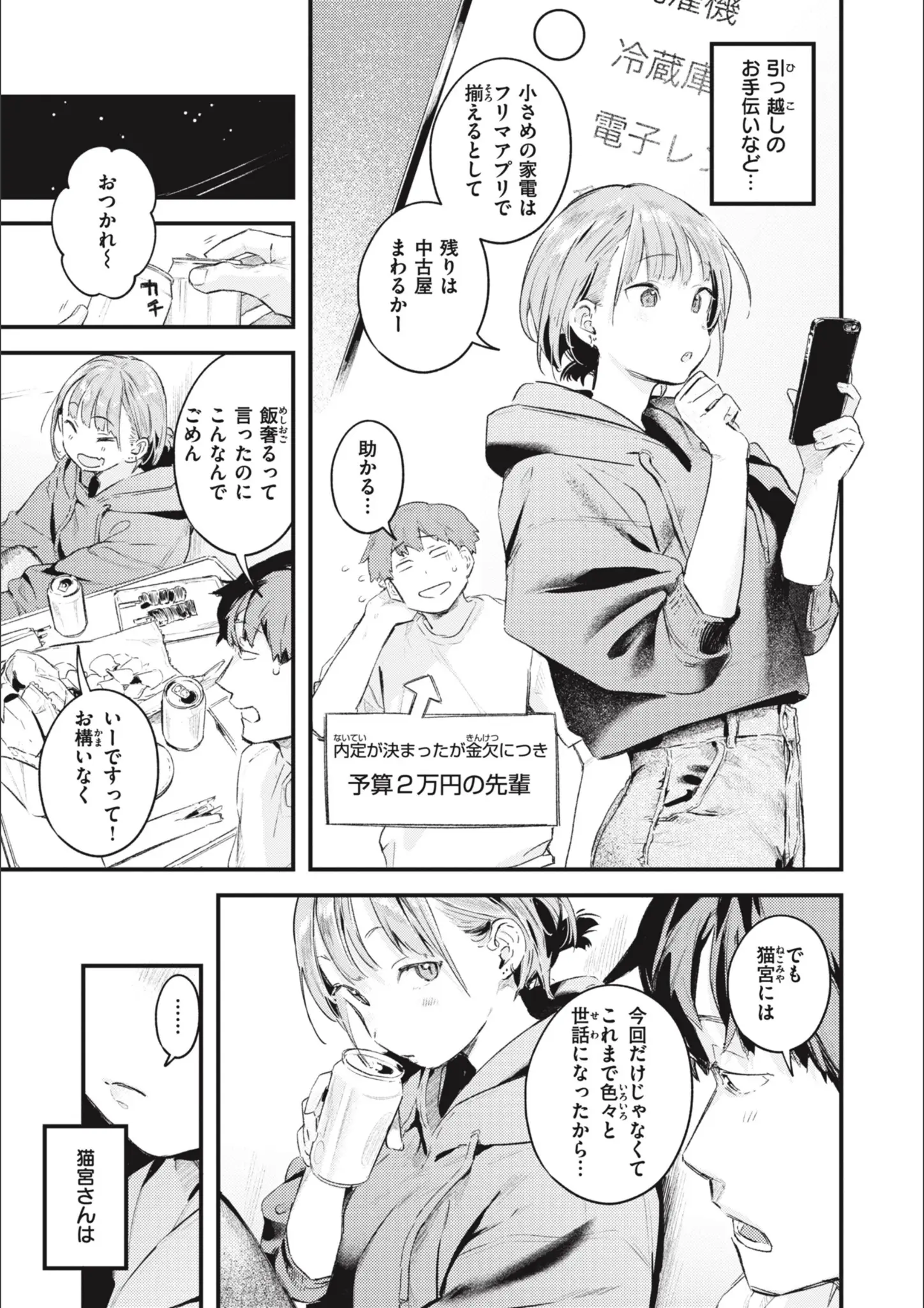 楝蛙の画像（b915awnmg02340）#19