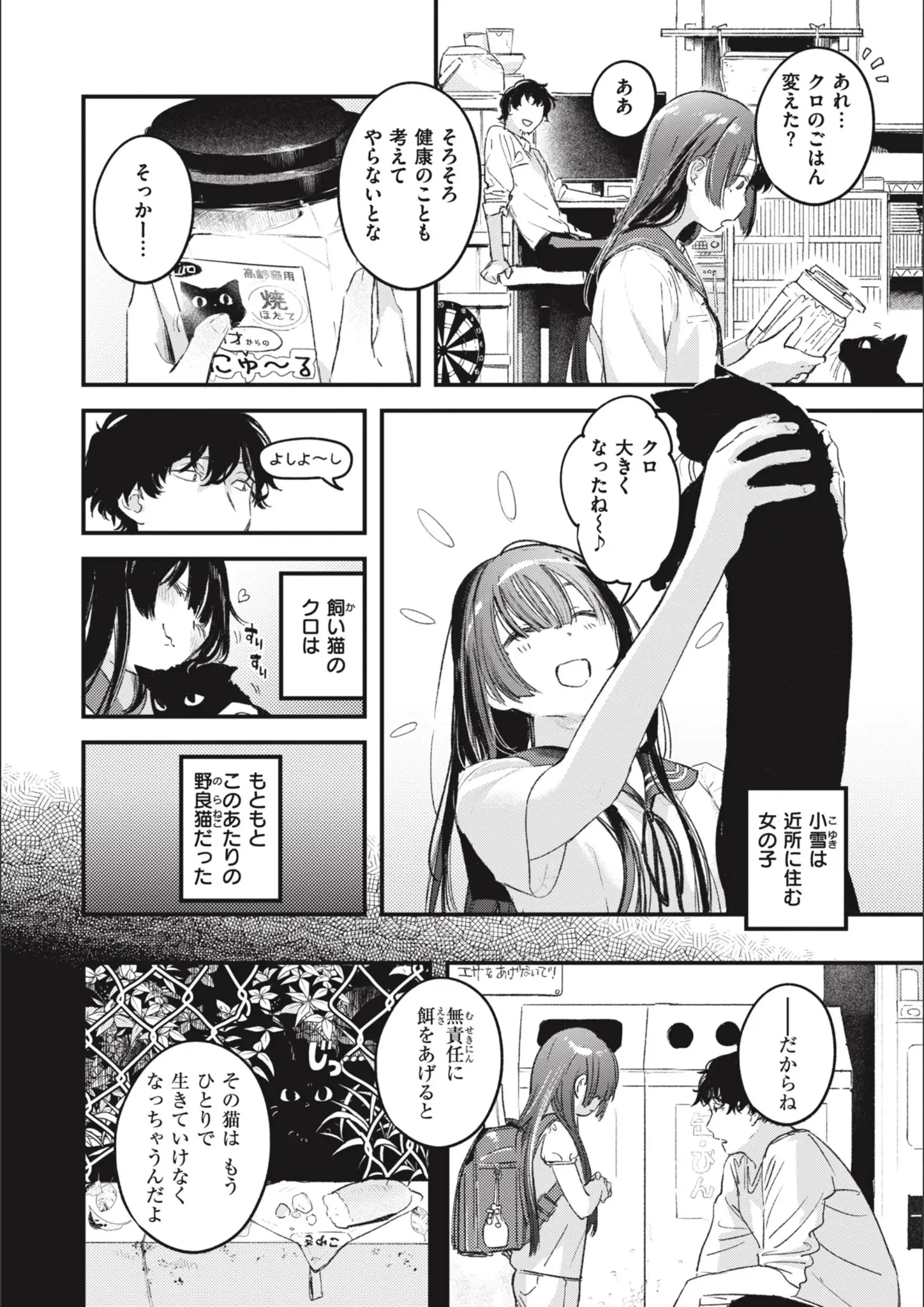 楝蛙の女子校生画像（b915awnmg02340）#2