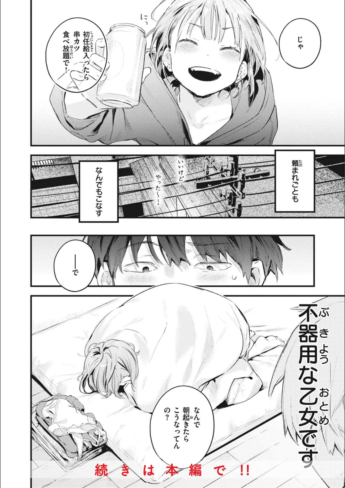 楝蛙の画像（b915awnmg02340）#20