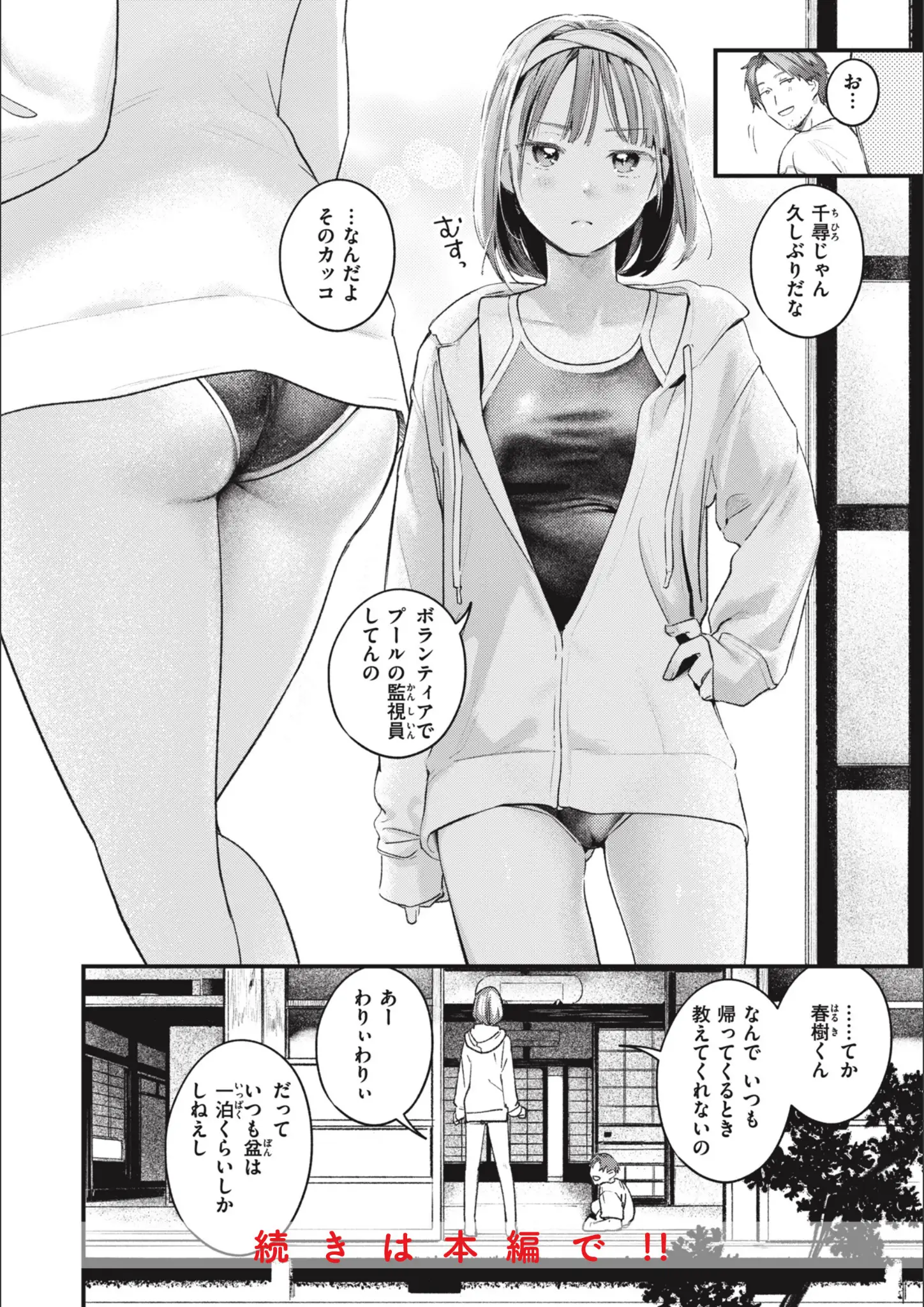 楝蛙の水着・スク水画像（b915awnmg02340）#23