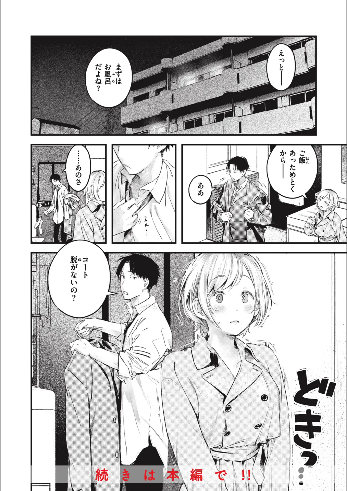 楝蛙の画像（b915awnmg02340）#26