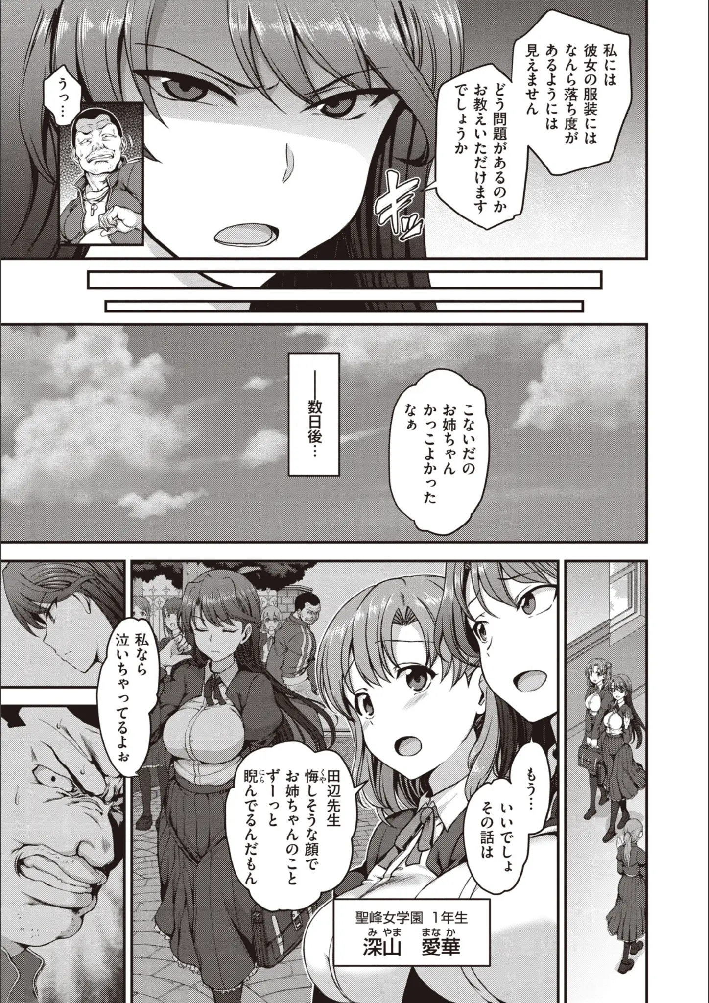 愛上陸の女子校生画像（b915awnmg02351）#7