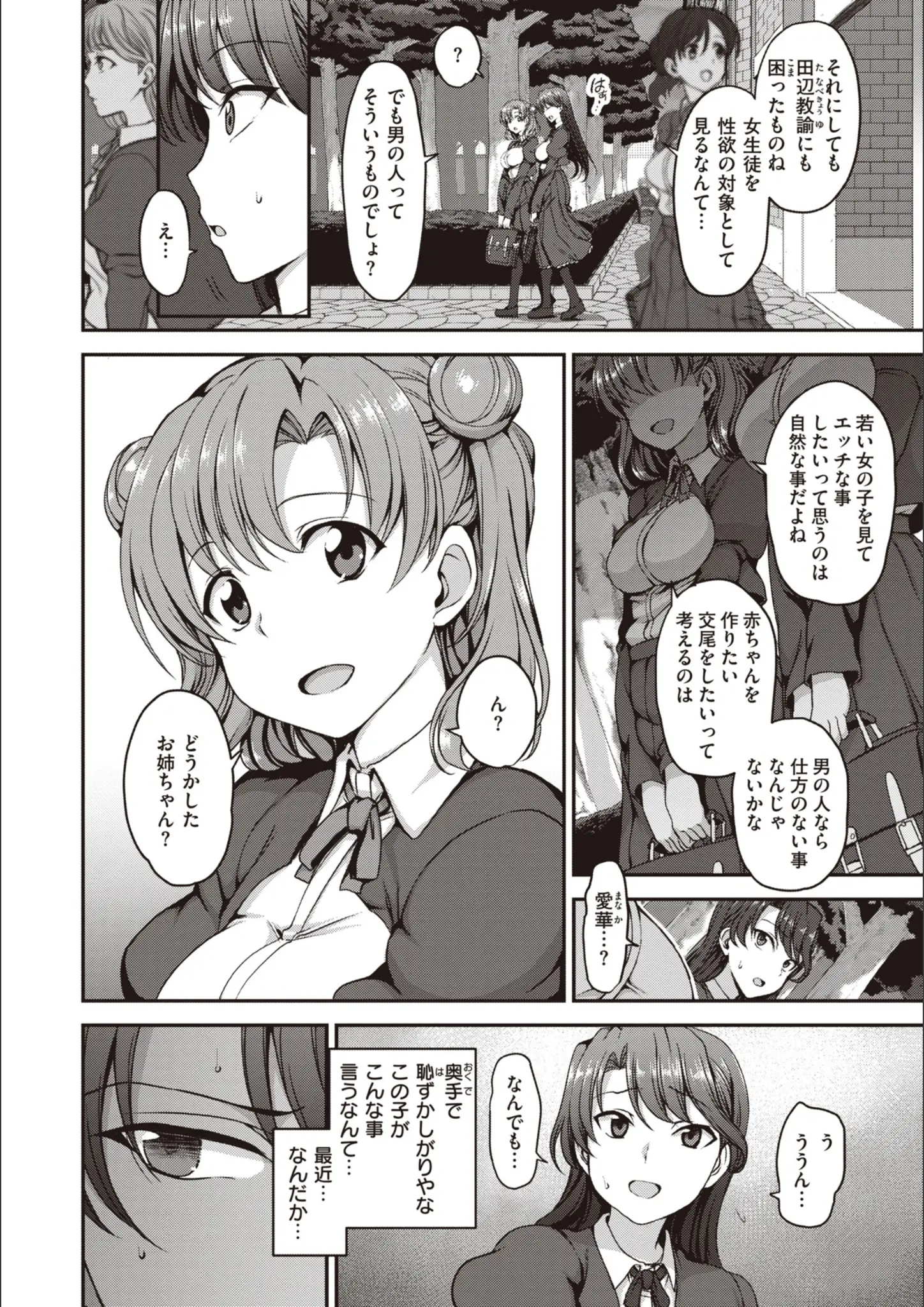 愛上陸の女子校生画像（b915awnmg02351）#8