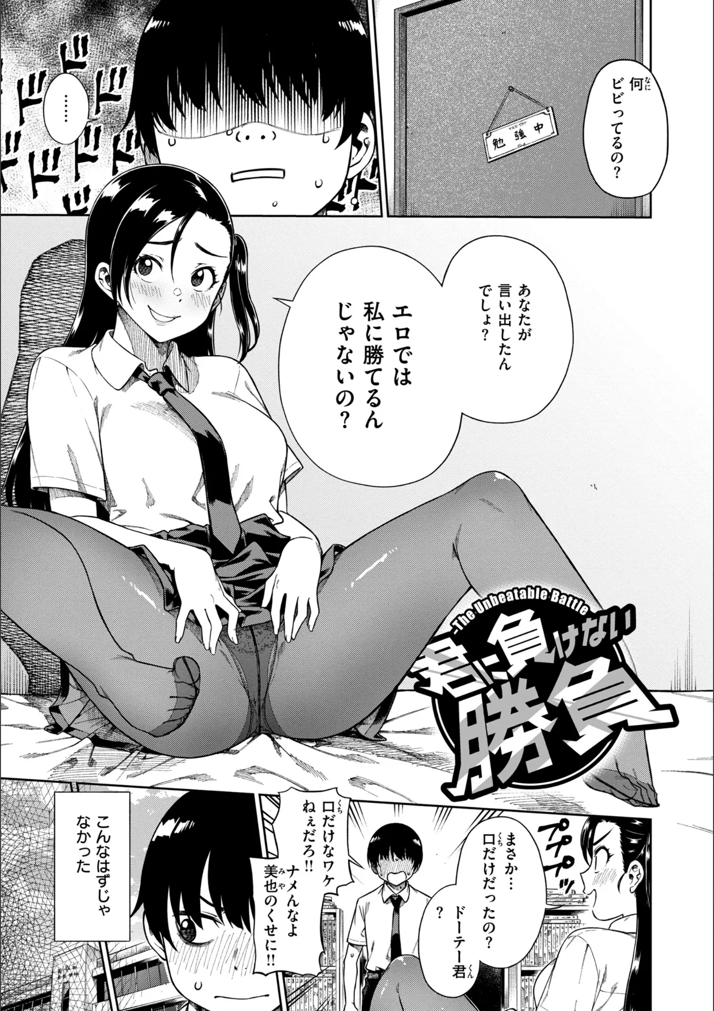 タチロクのM字開脚・足裏画像（b915awnmg02475）#22