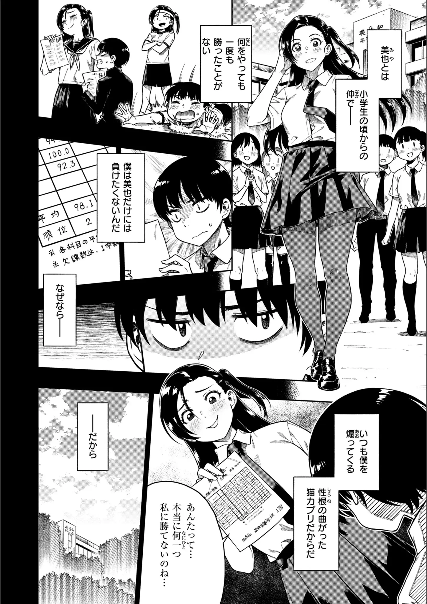 タチロクの女子校生・パンスト・タイツ画像（b915awnmg02475）#23