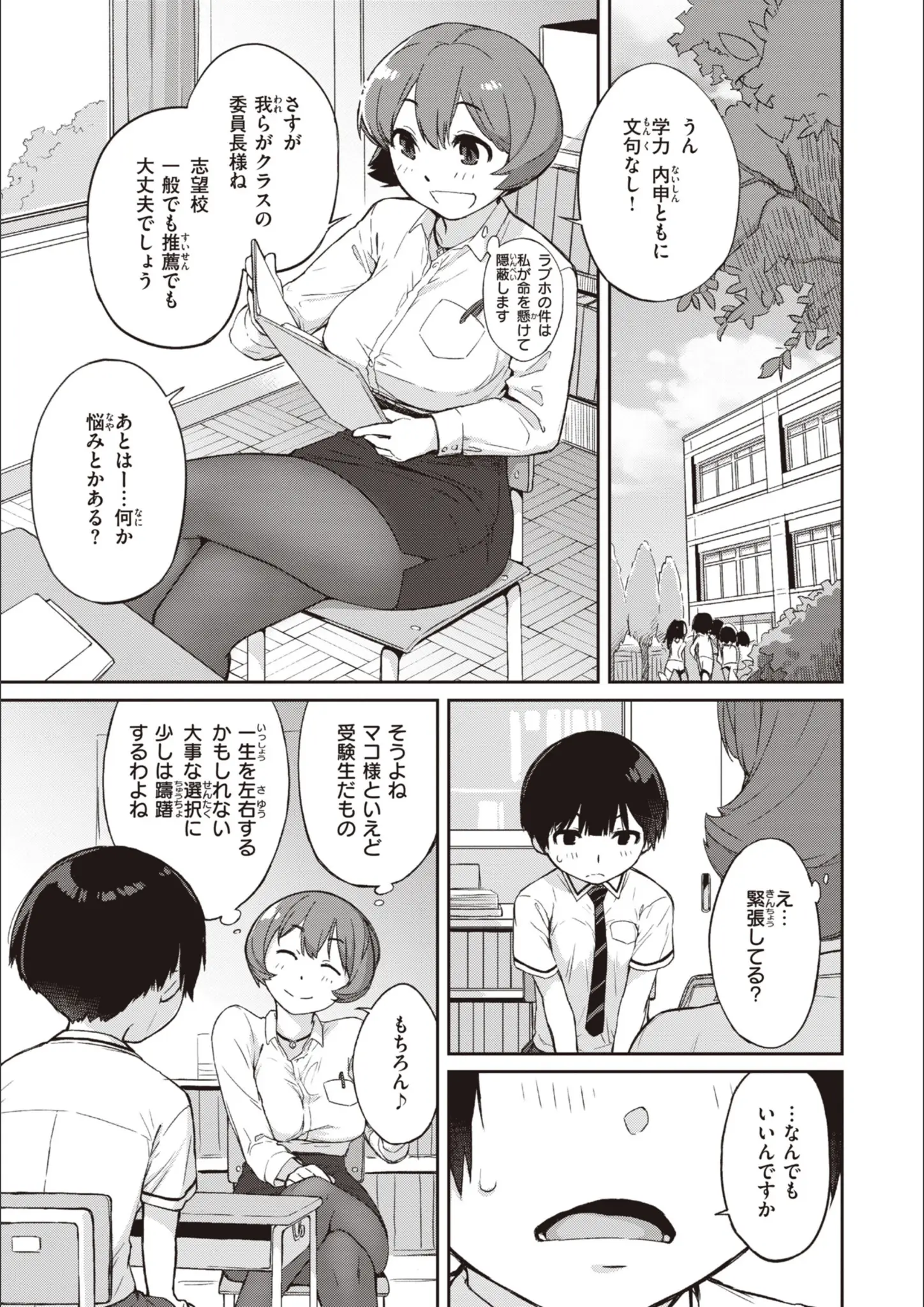 Ash横島のパンスト・タイツ・女子校生画像（b915awnmg02490）#14