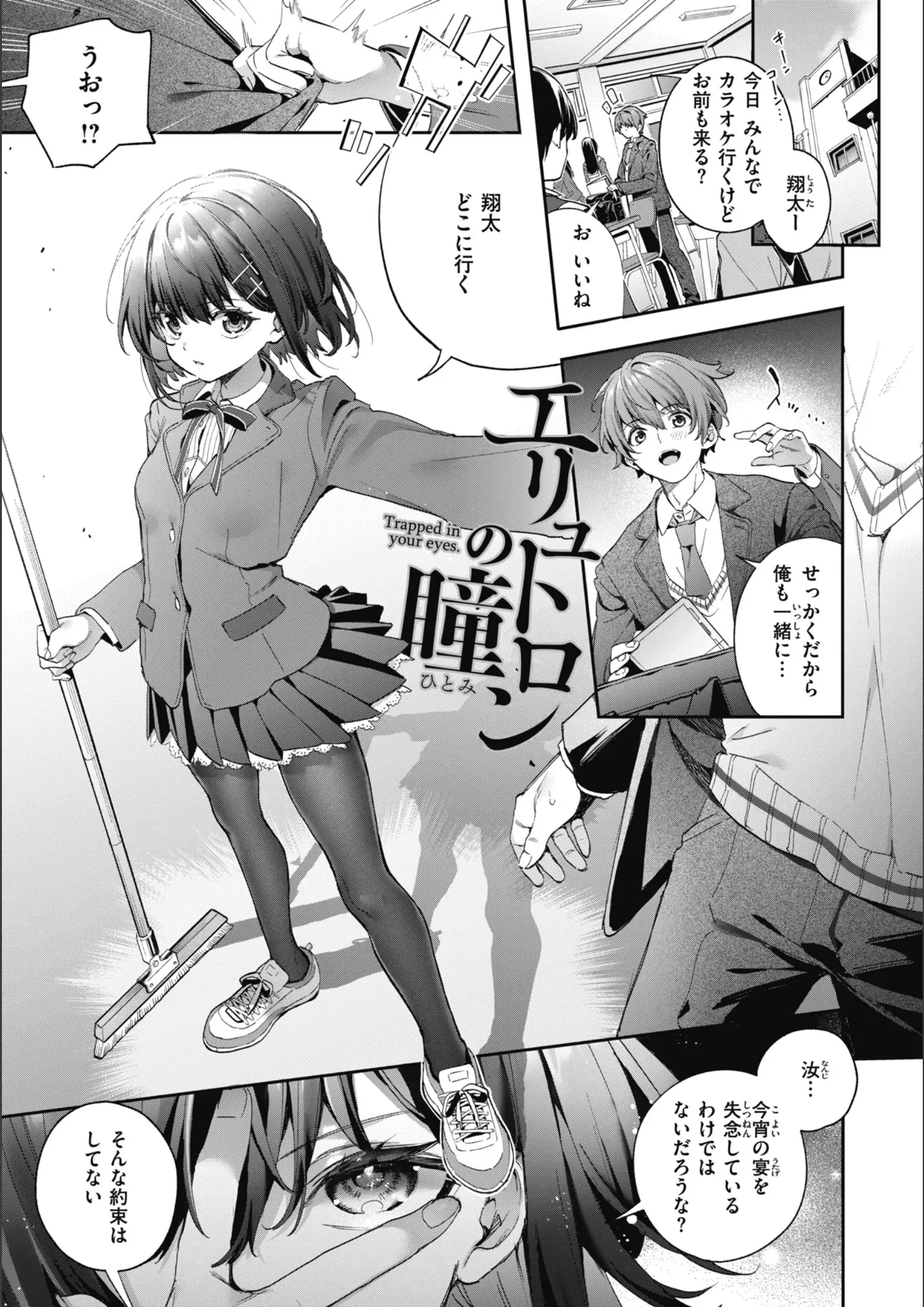 木瀬樹のパンスト・タイツ・女子校生画像（b915awnmg02519）#2