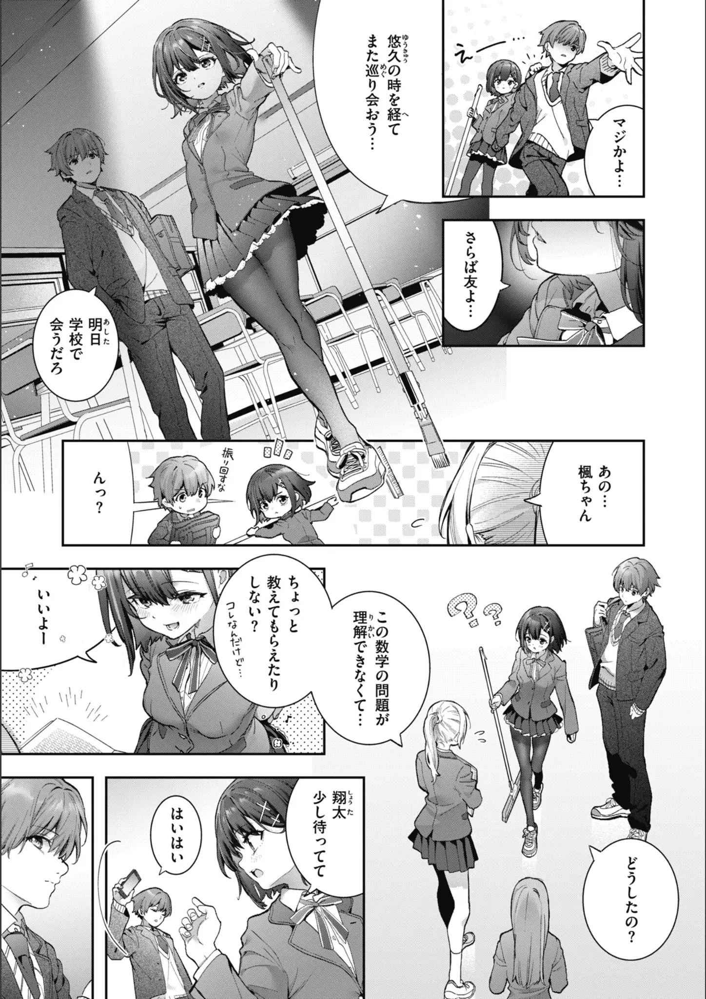 木瀬樹のパンスト・タイツ・女子校生画像（b915awnmg02519）#3