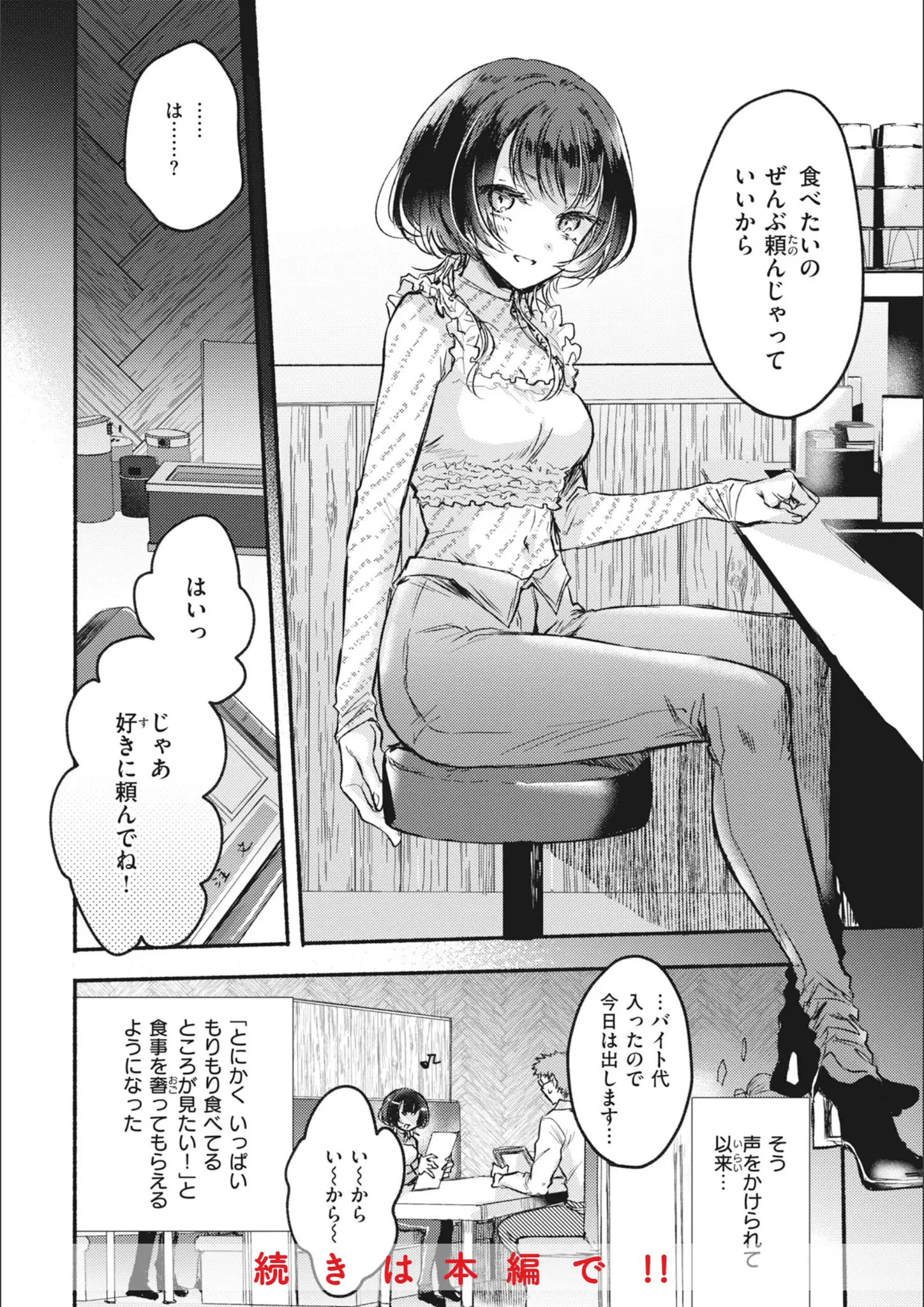 雛原えみの画像（b915awnmg02573）#7