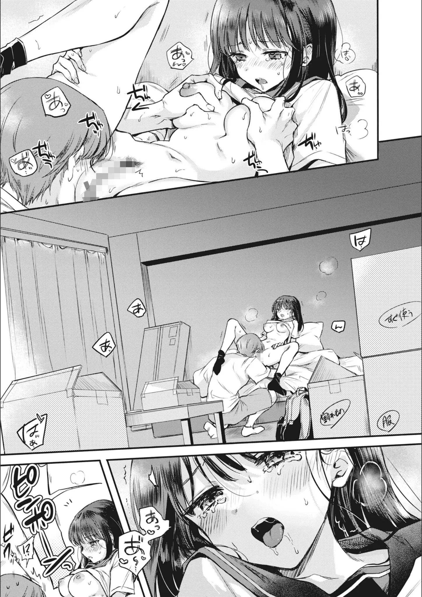 雛原えみのクンニ・M字開脚画像（b915awnmg02573）#8