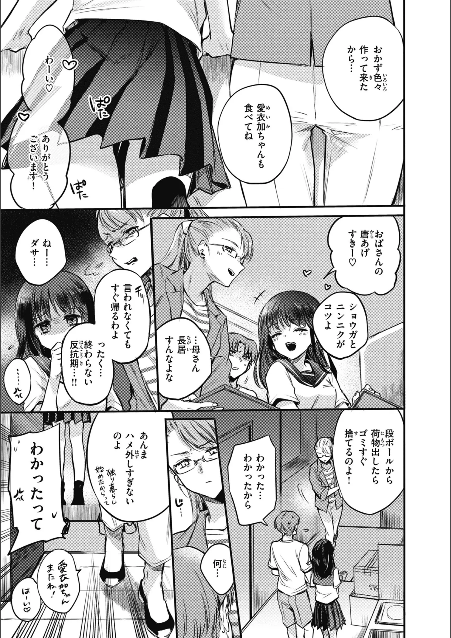 雛原えみの女子校生画像（b915awnmg02573）#9
