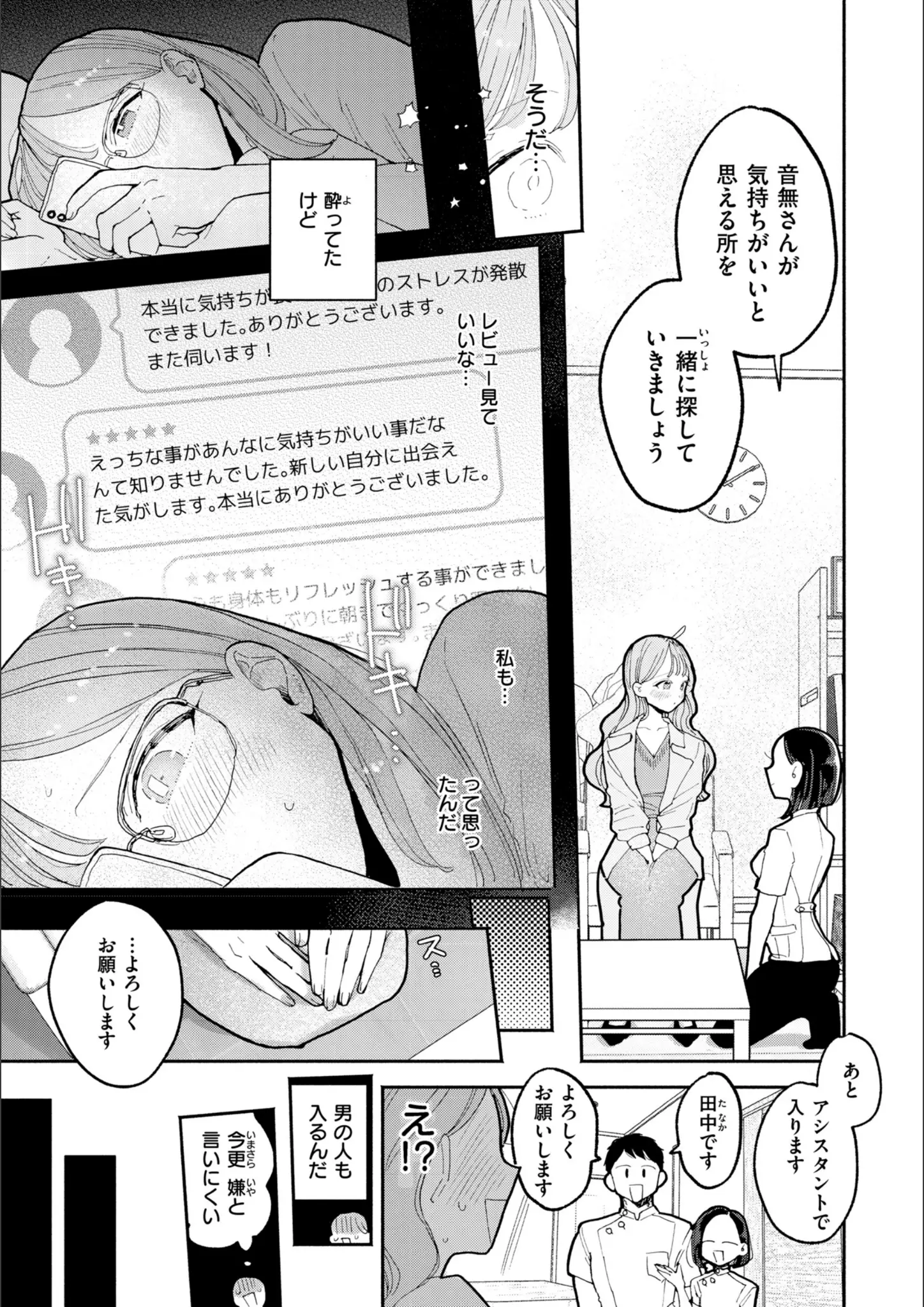 ぽちたろの女医画像（b915awnmg02618）#16