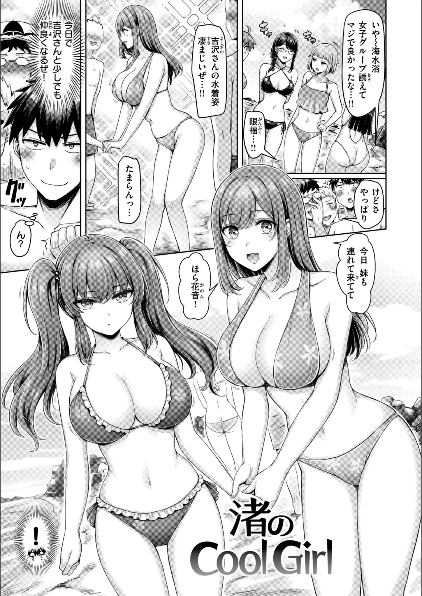 オクモト悠太の水着画像（b915awnmg02654）#10