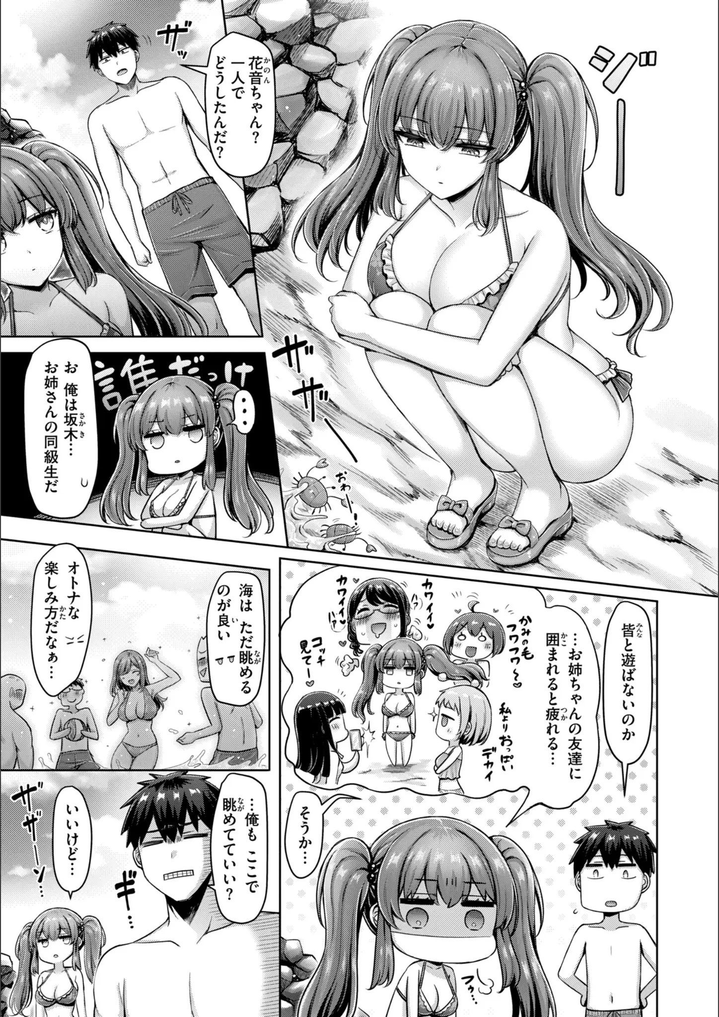 オクモト悠太の水着画像（b915awnmg02654）#12