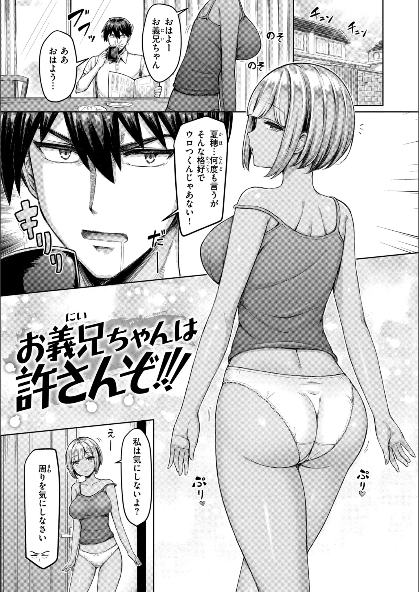 オクモト悠太の日焼け画像（b915awnmg02654）#13