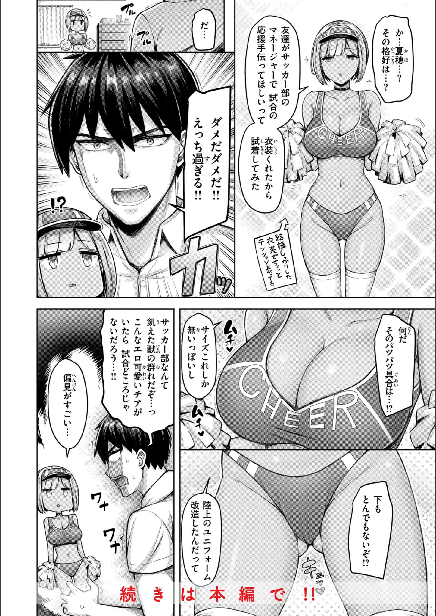 オクモト悠太のチアガール・お尻画像（b915awnmg02654）#15