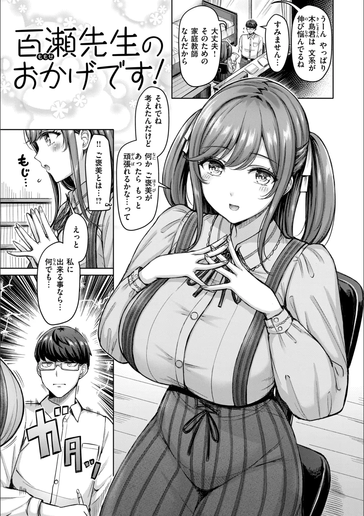 オクモト悠太の巨乳画像（b915awnmg02654）#18