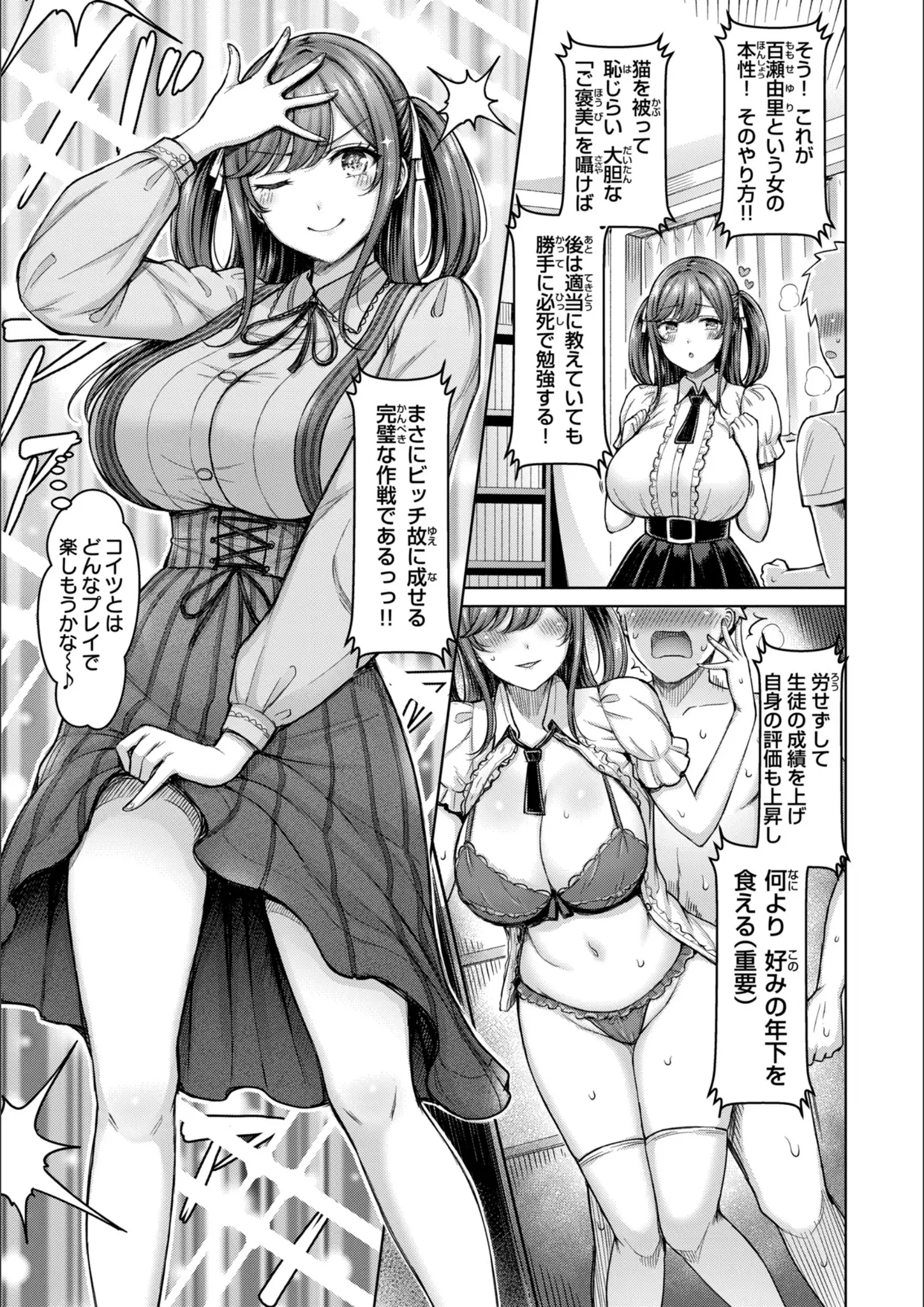 オクモト悠太の巨乳画像（b915awnmg02654）#20
