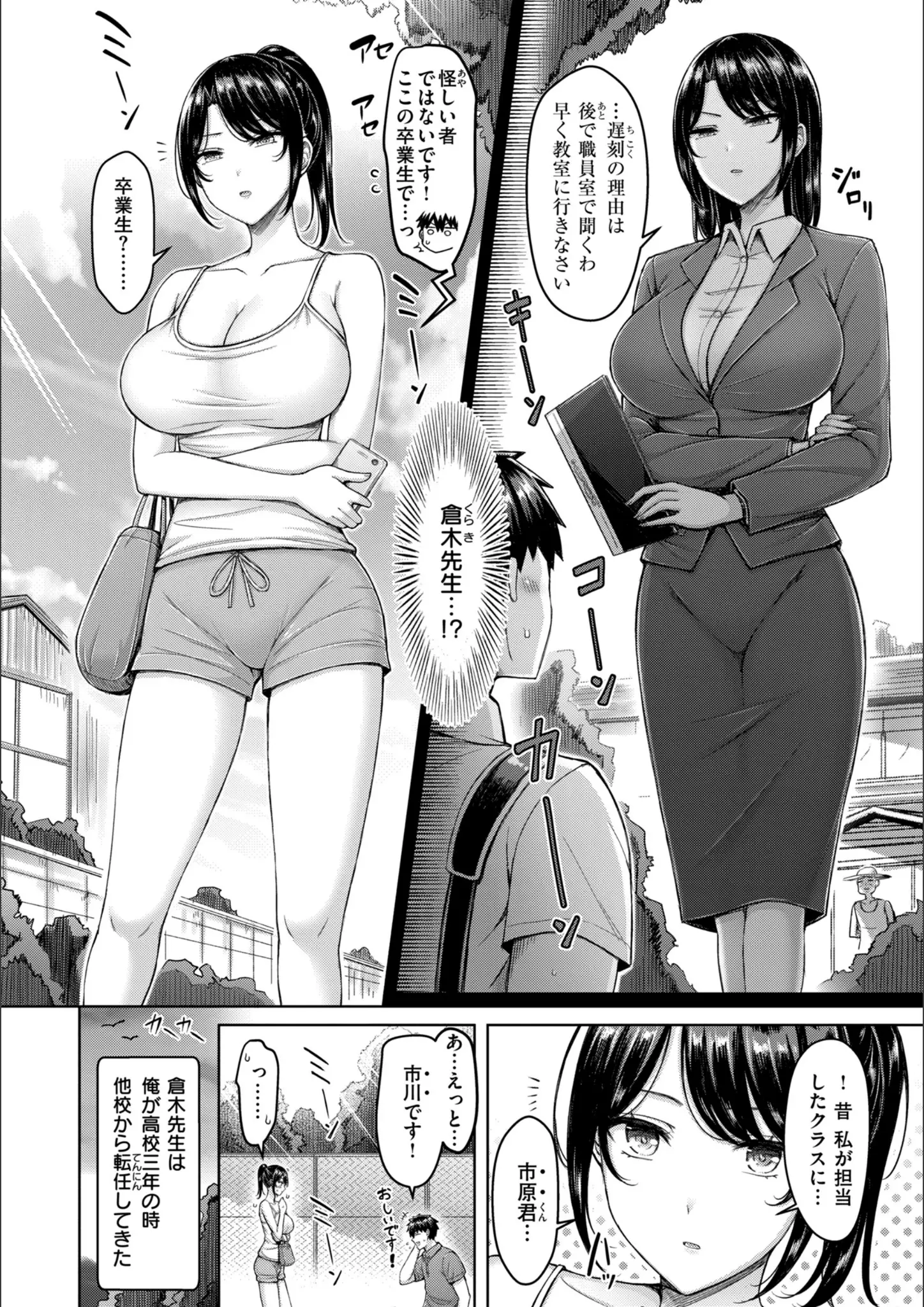 オクモト悠太の巨乳・教師画像（b915awnmg02654）#22