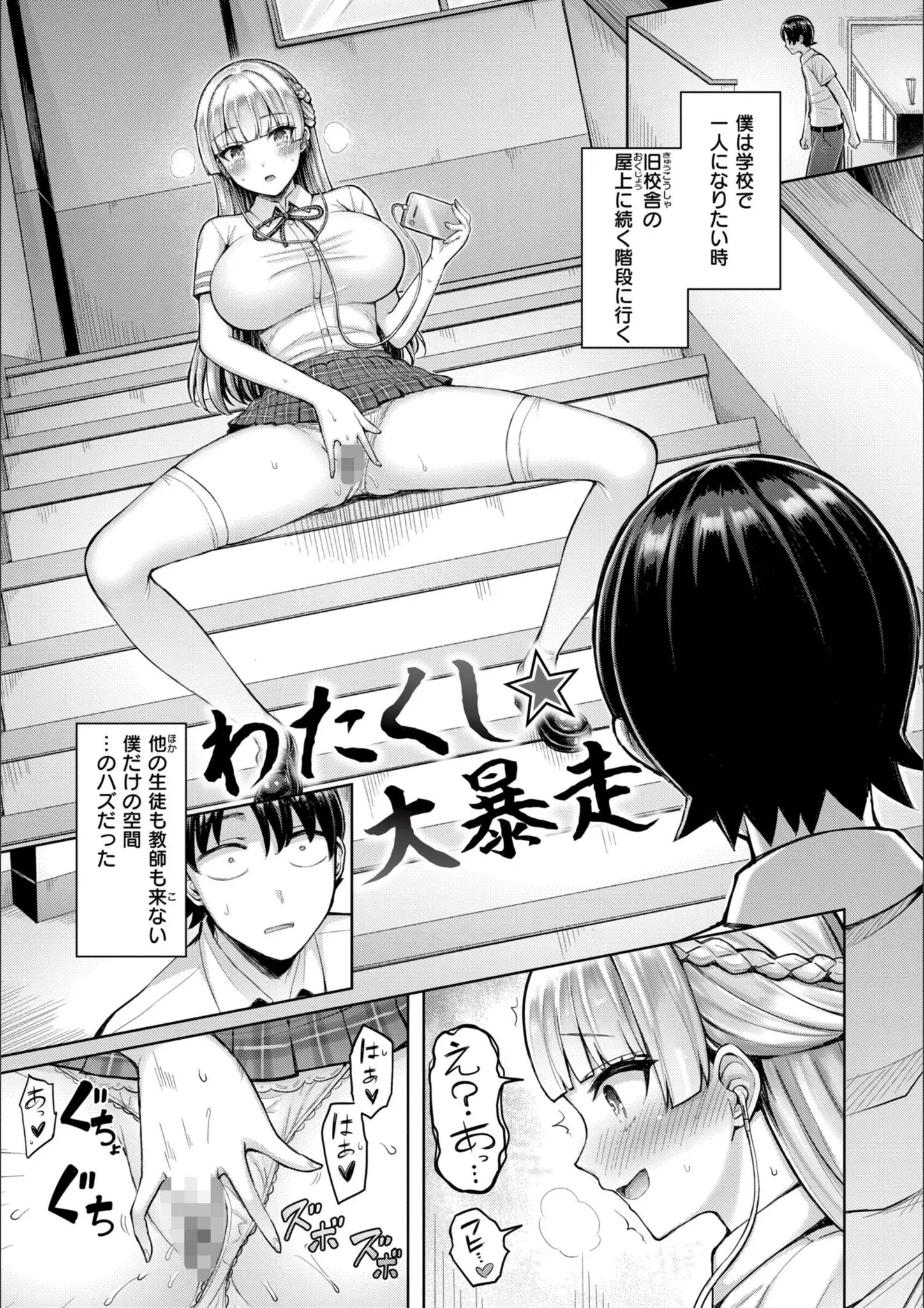 オクモト悠太のM字開脚・女子校生画像（b915awnmg02654）#24