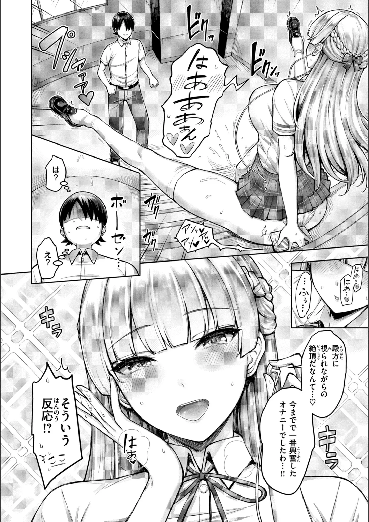 オクモト悠太の女子校生・M字開脚画像（b915awnmg02654）#25
