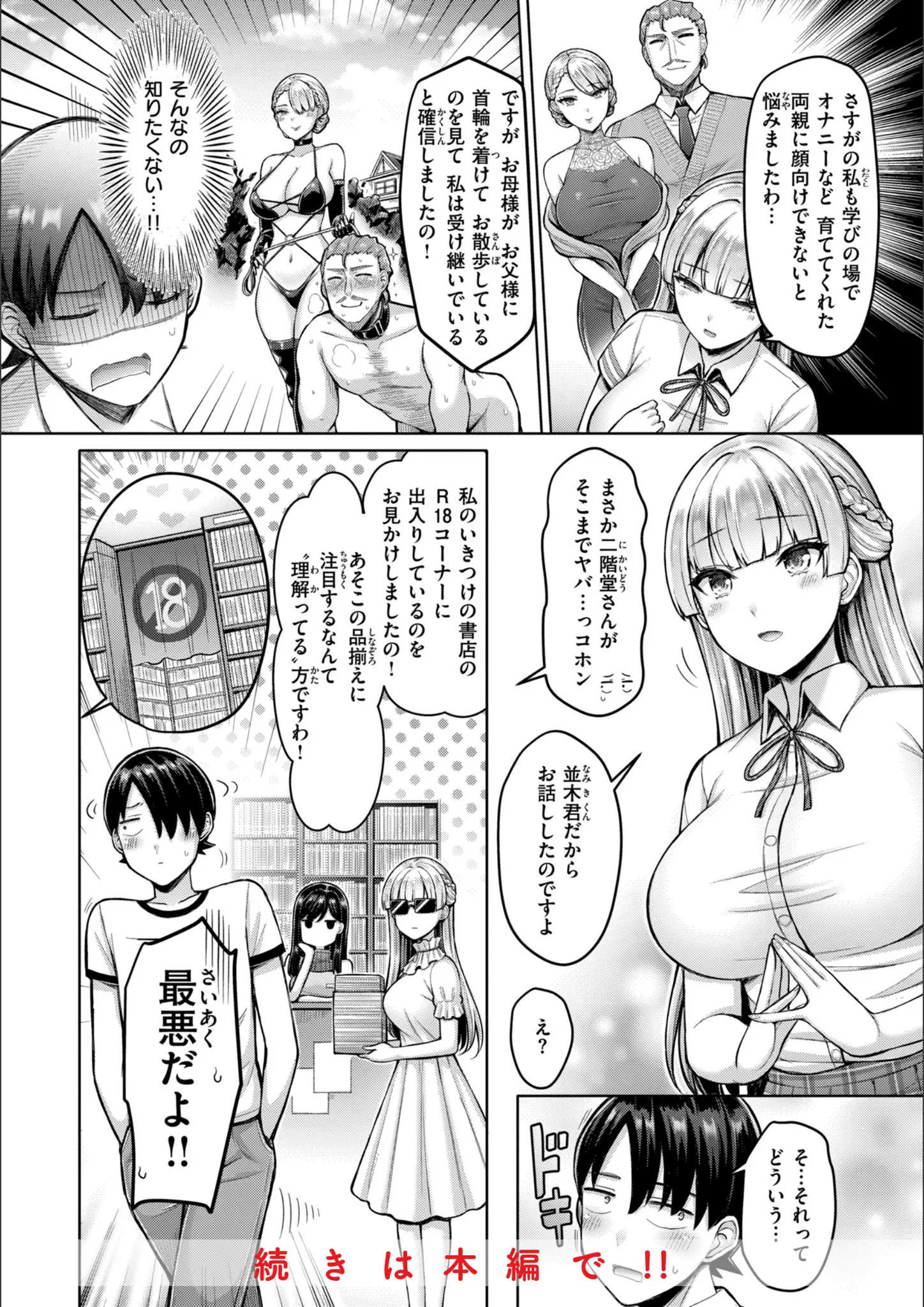 オクモト悠太の女子校生画像（b915awnmg02654）#26