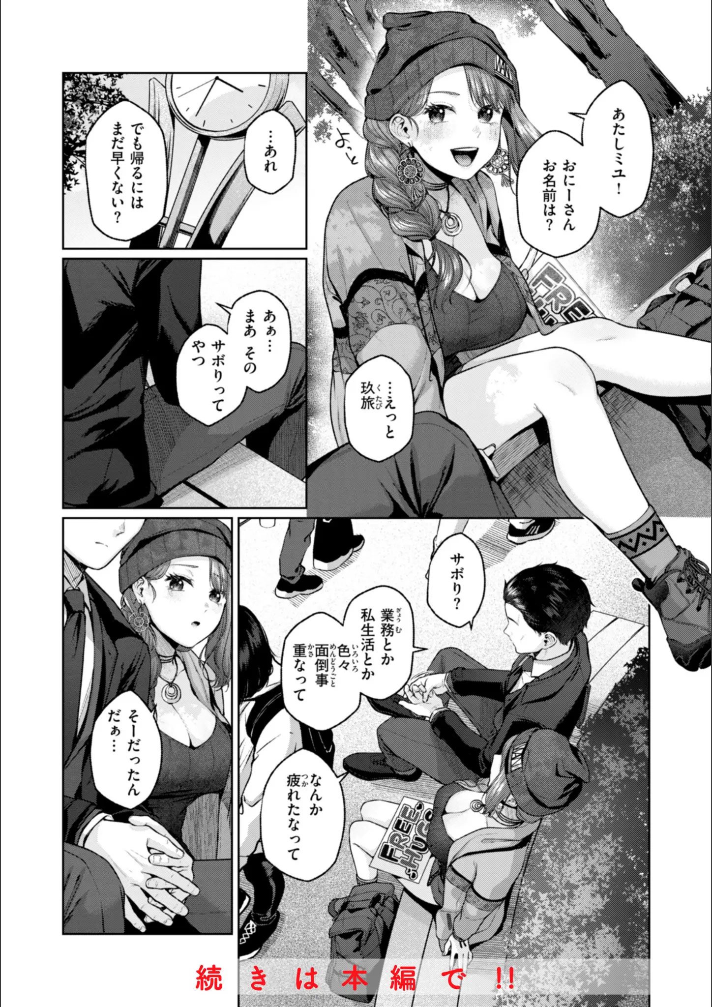 柚十扇の画像（b915awnmg02705）#9