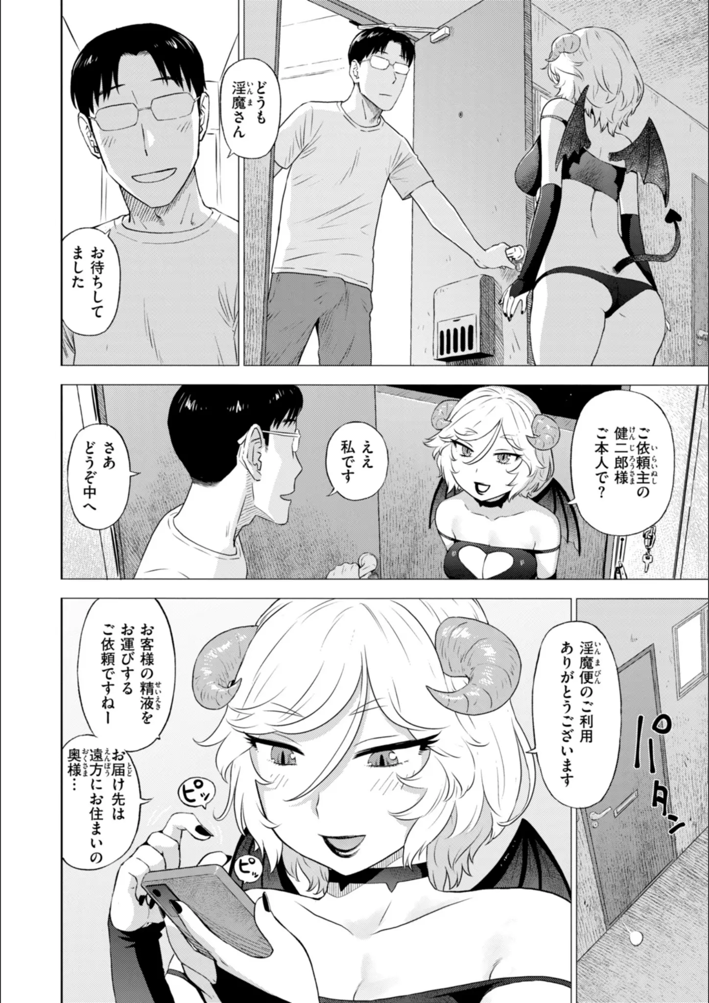 かるま龍狼のファンタジー画像（b915awnmg02764）#7