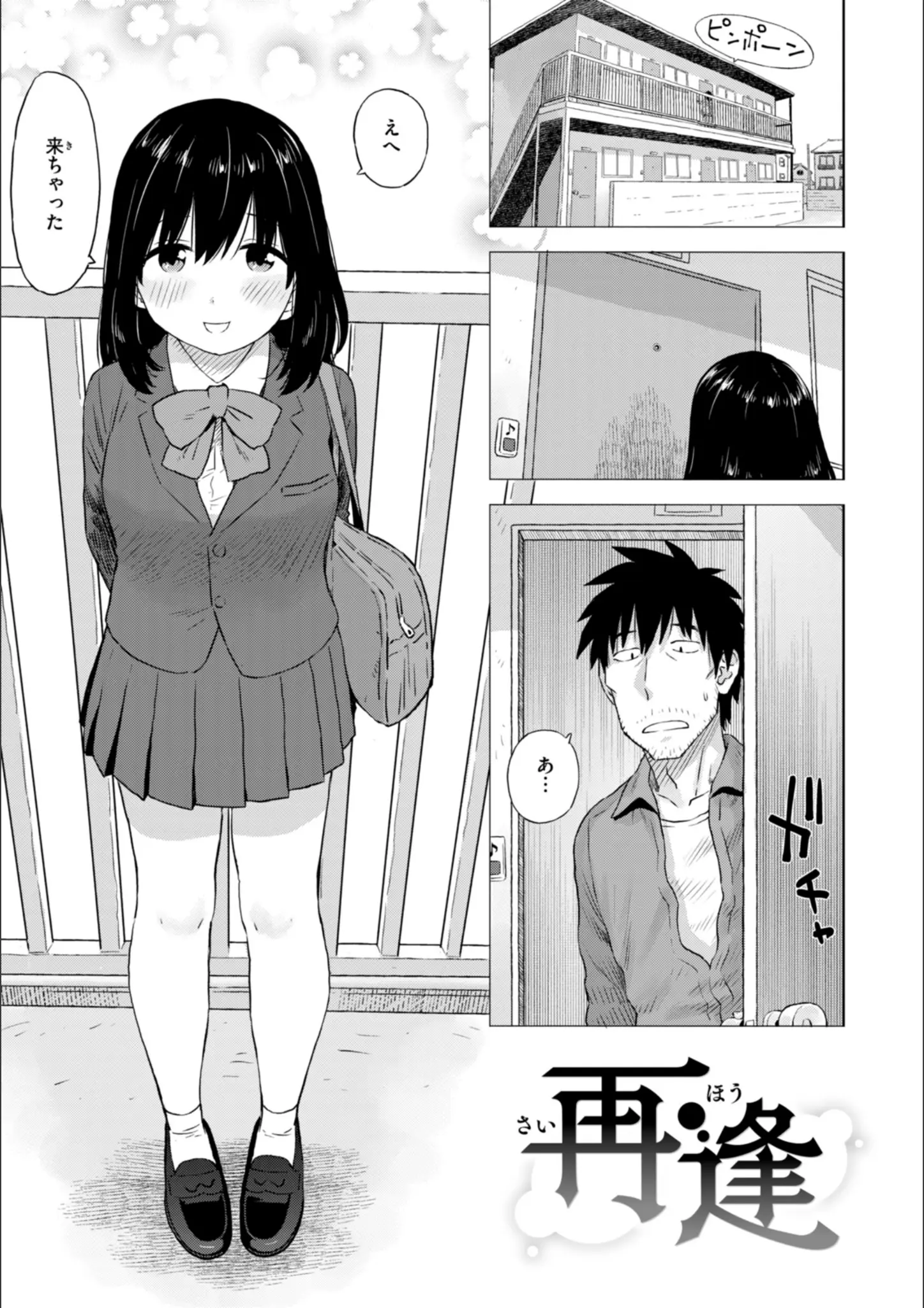 かるま龍狼の女子校生画像（b915awnmg02764）#9