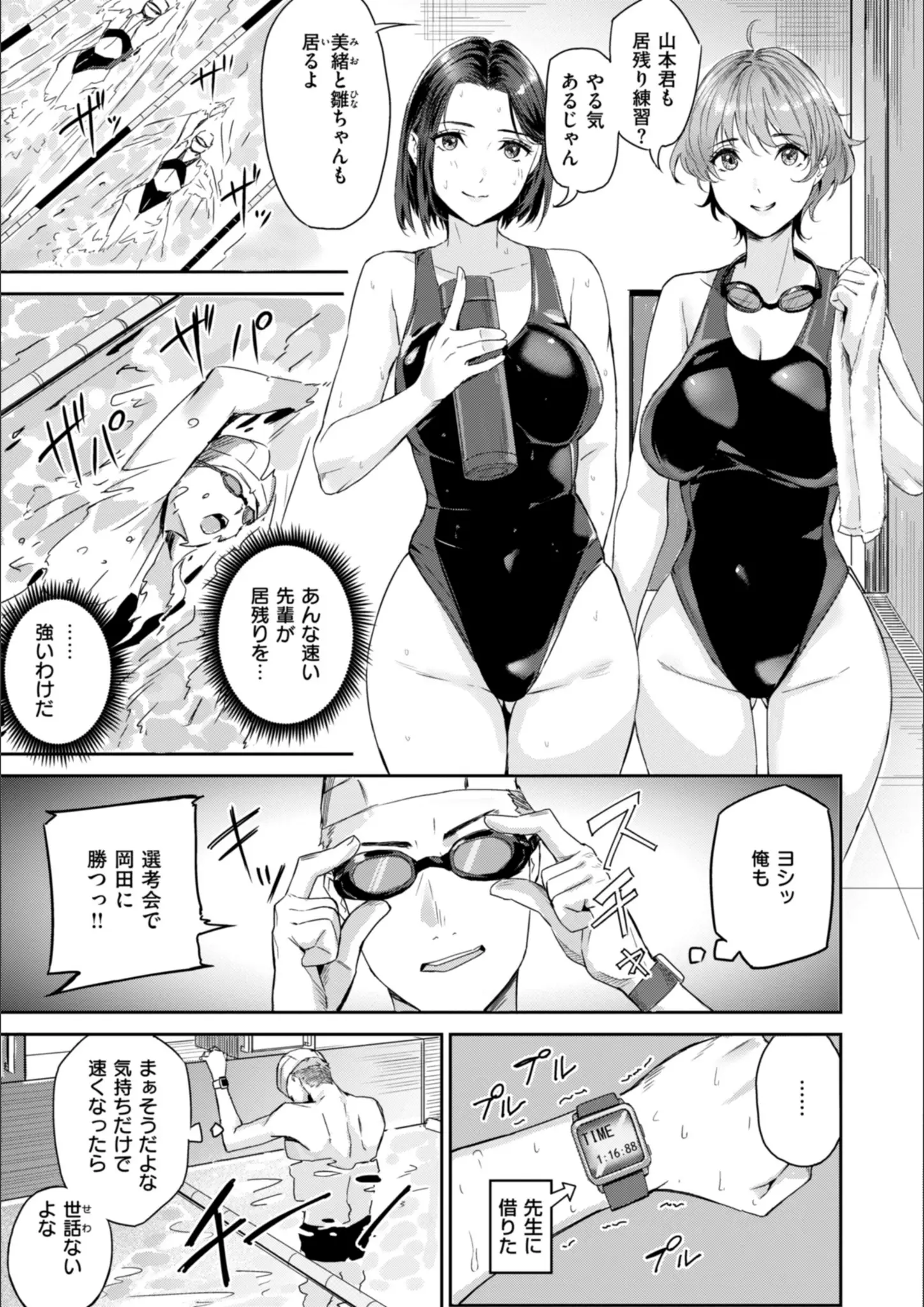 山石18のスク水・水着画像（b915awnmg02767）#4