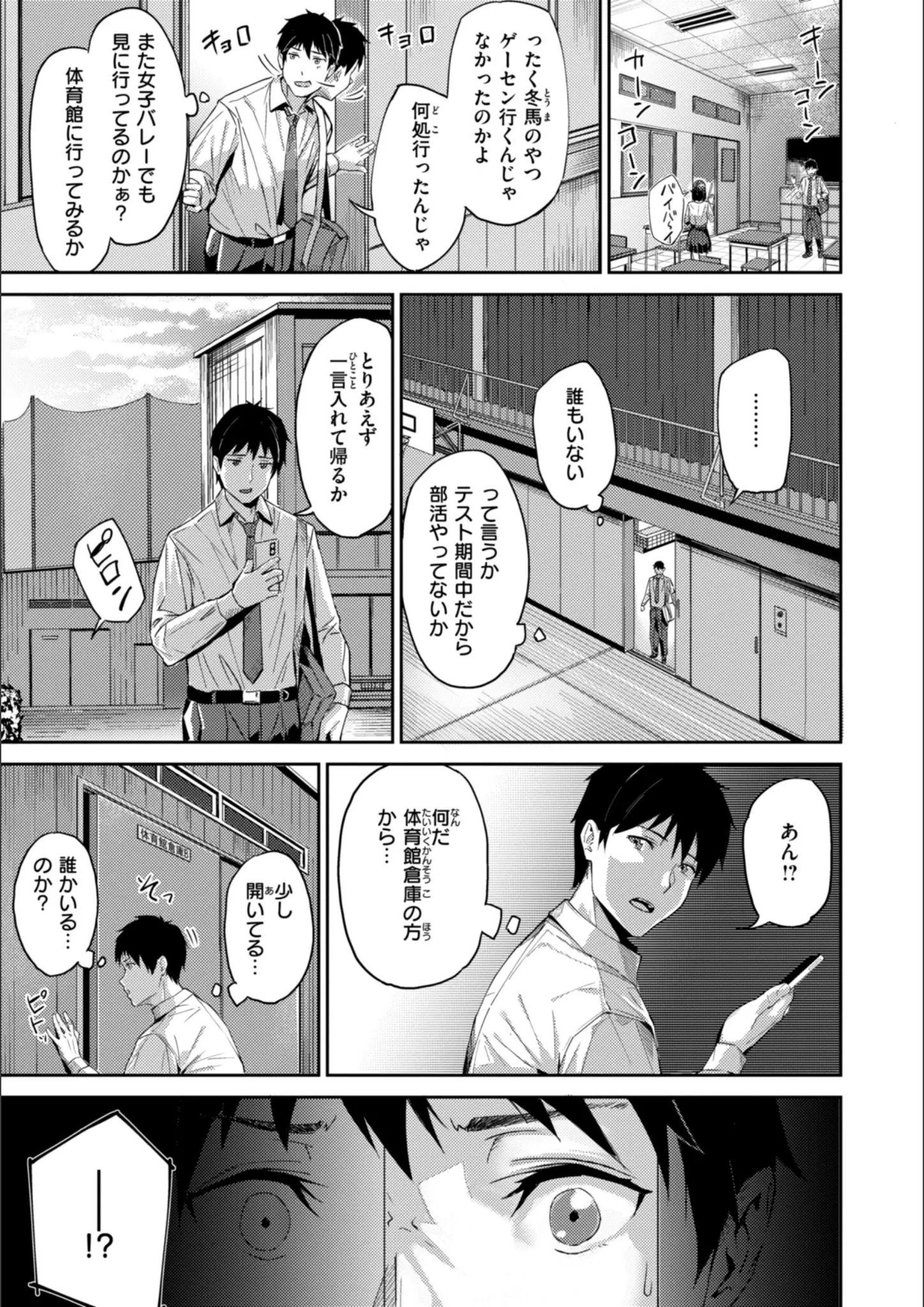 山石18の女子校生画像（b915awnmg02767）#6