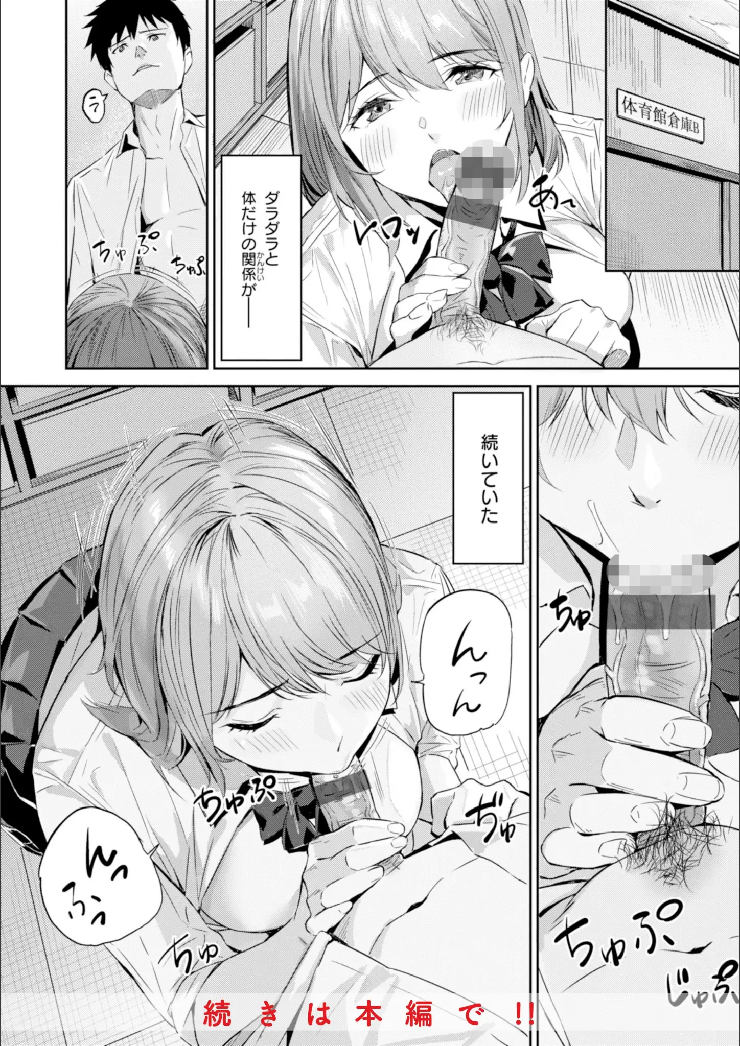 山石18のフェラ・女子校生画像（b915awnmg02767）#8