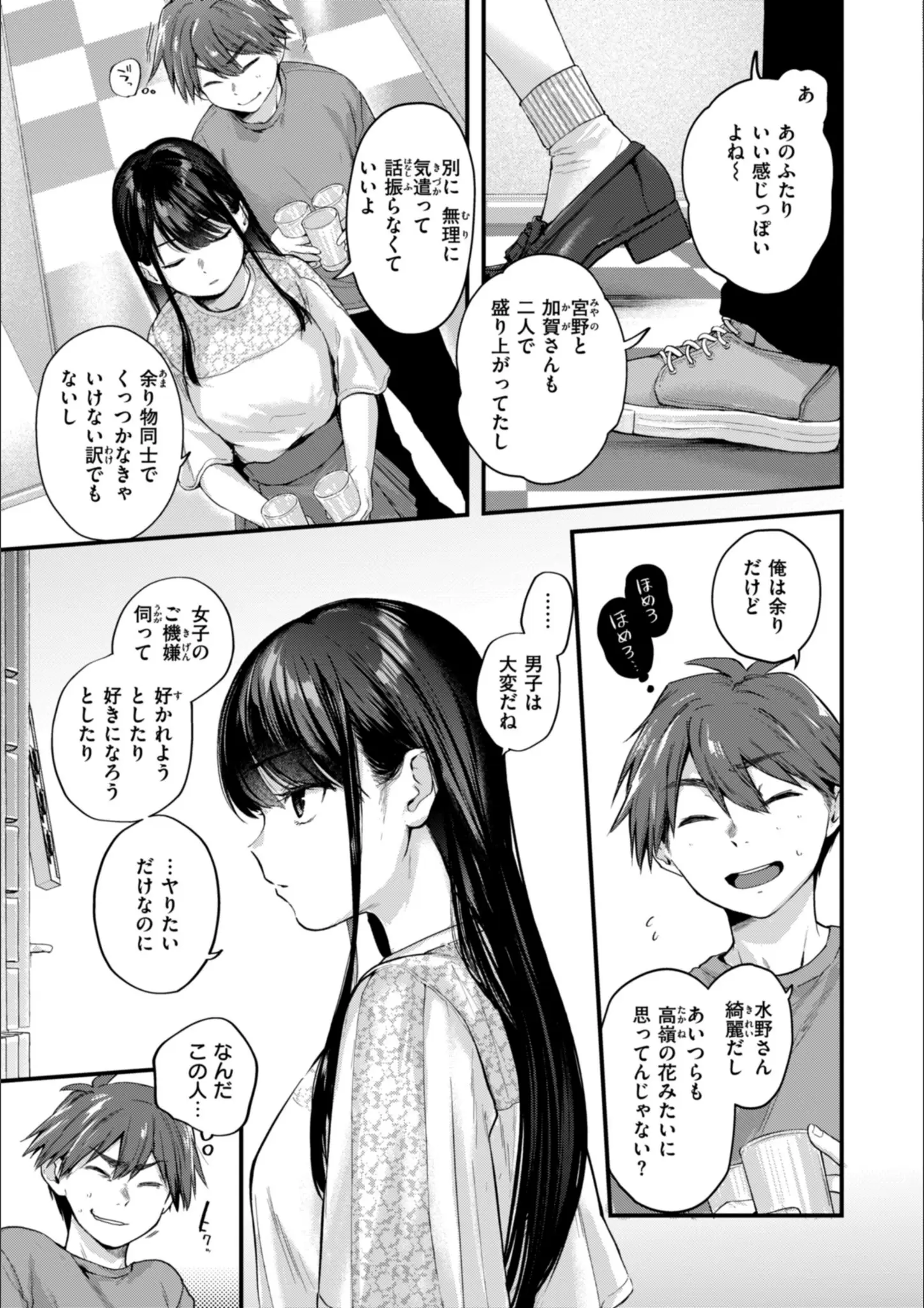 ごさいじの画像（b915awnmg02815）#4
