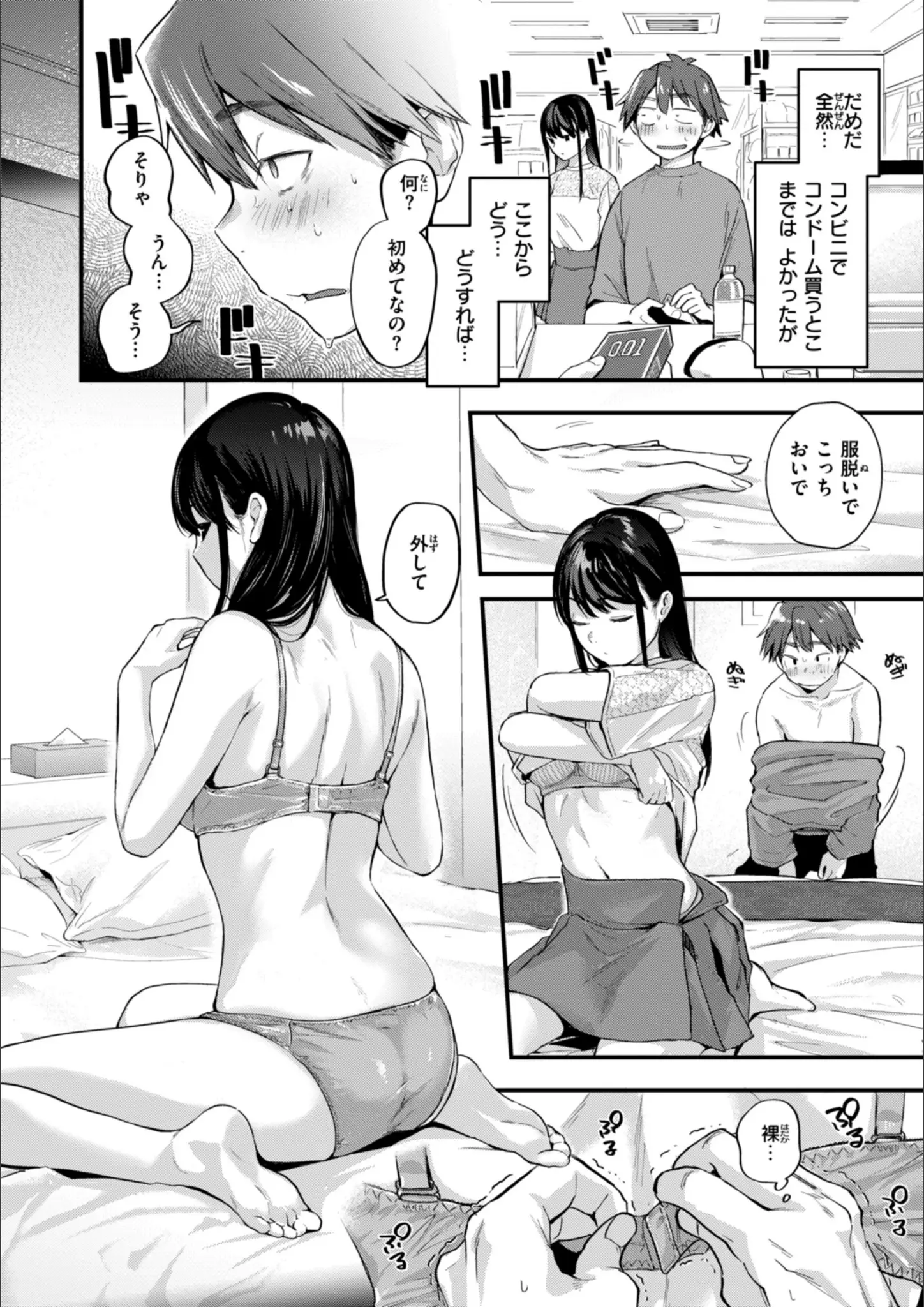 ごさいじの足裏画像（b915awnmg02815）#6