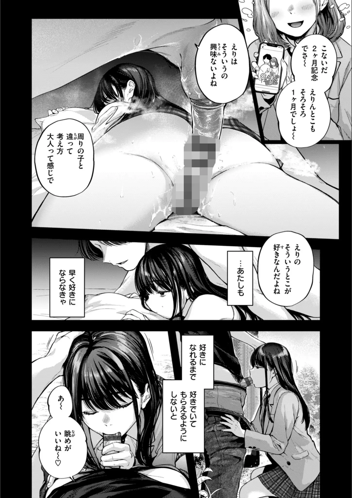 ごさいじのフェラ・女子校生画像（b915awnmg02815）#9