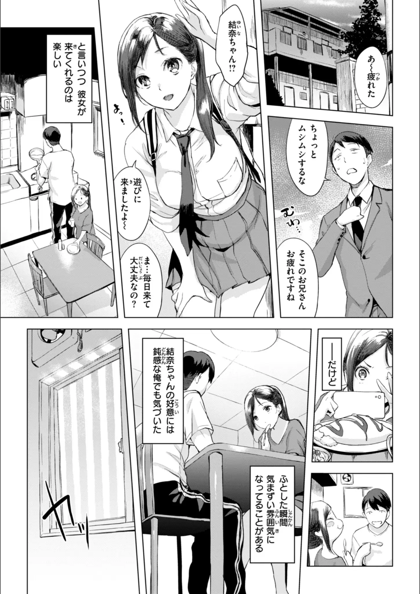 utuの女子校生画像（b915awnmg02854）#18