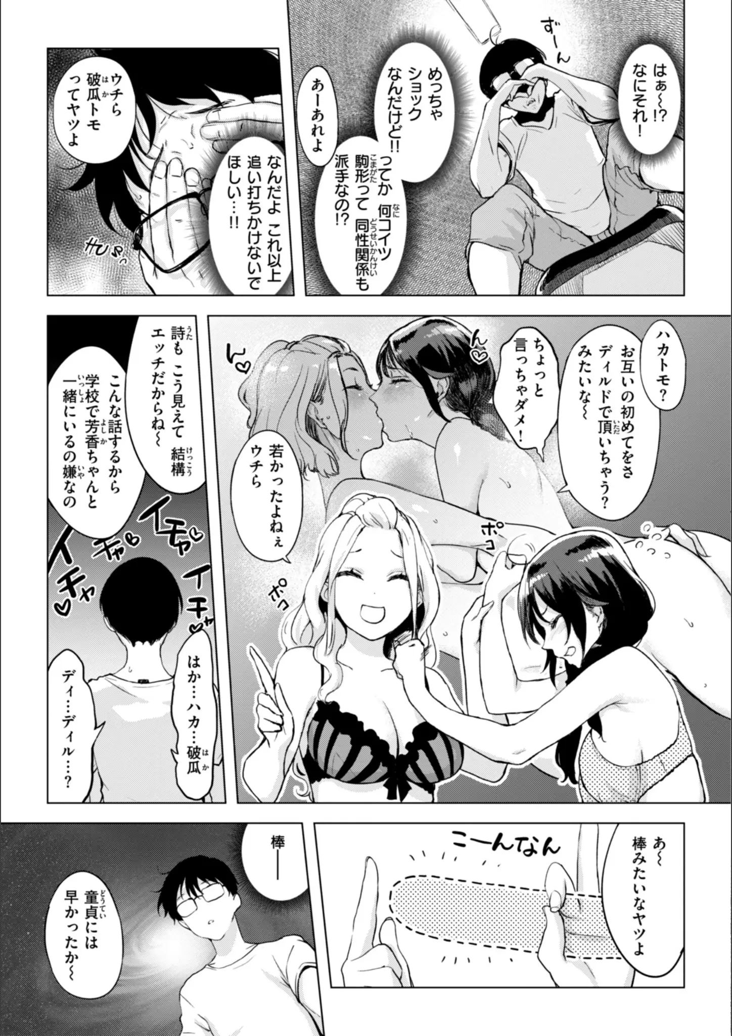 utuのキス画像（b915awnmg02854）#23