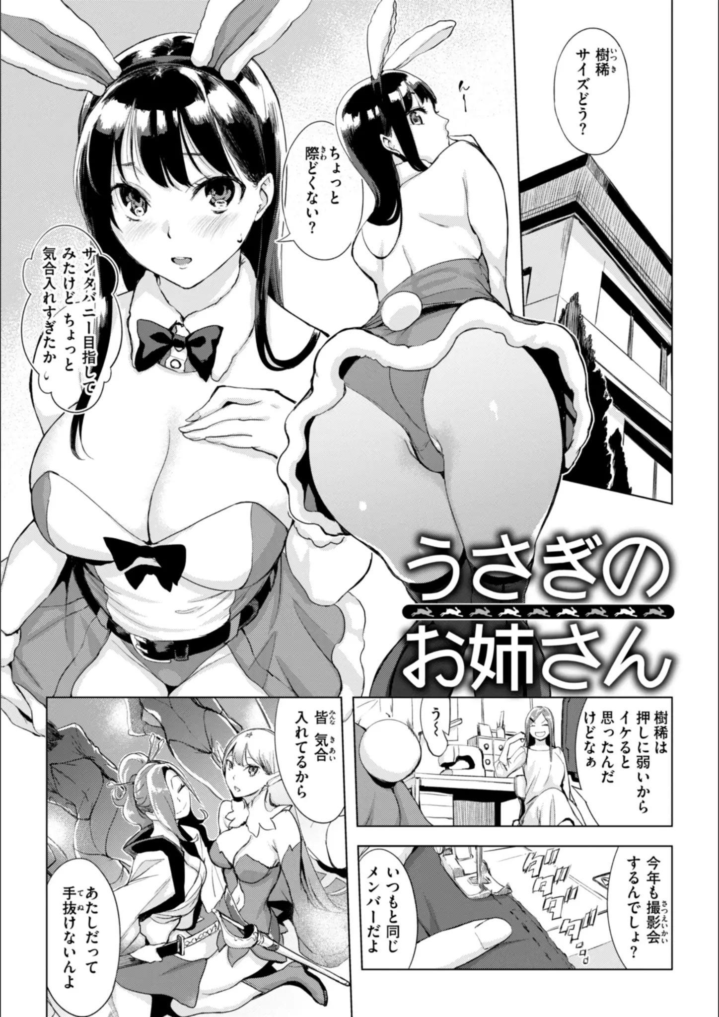 utuのバニーガール・獣耳・けもみみ画像（b915awnmg02854）#38