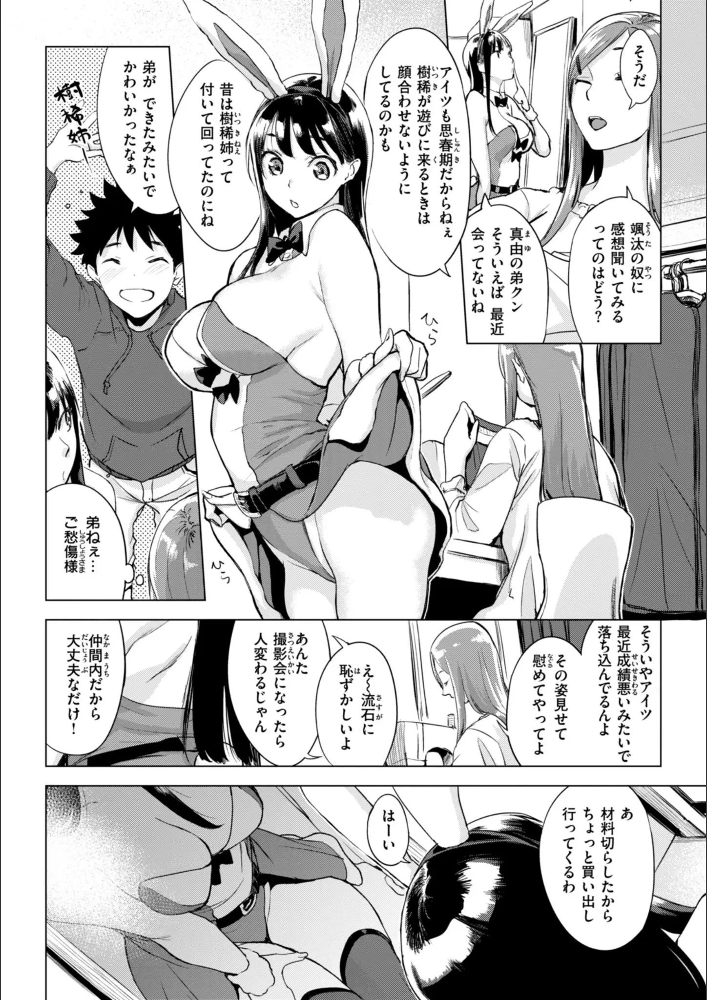 utuのバニーガール・獣耳・けもみみ画像（b915awnmg02854）#39