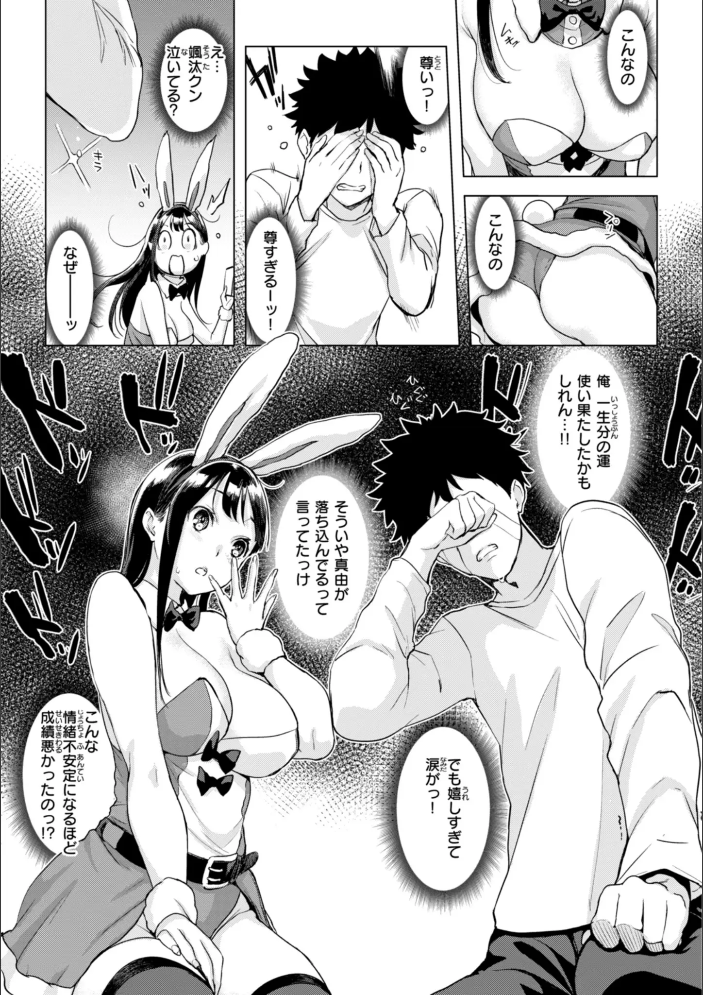 utuのバニーガール・獣耳・けもみみ画像（b915awnmg02854）#41