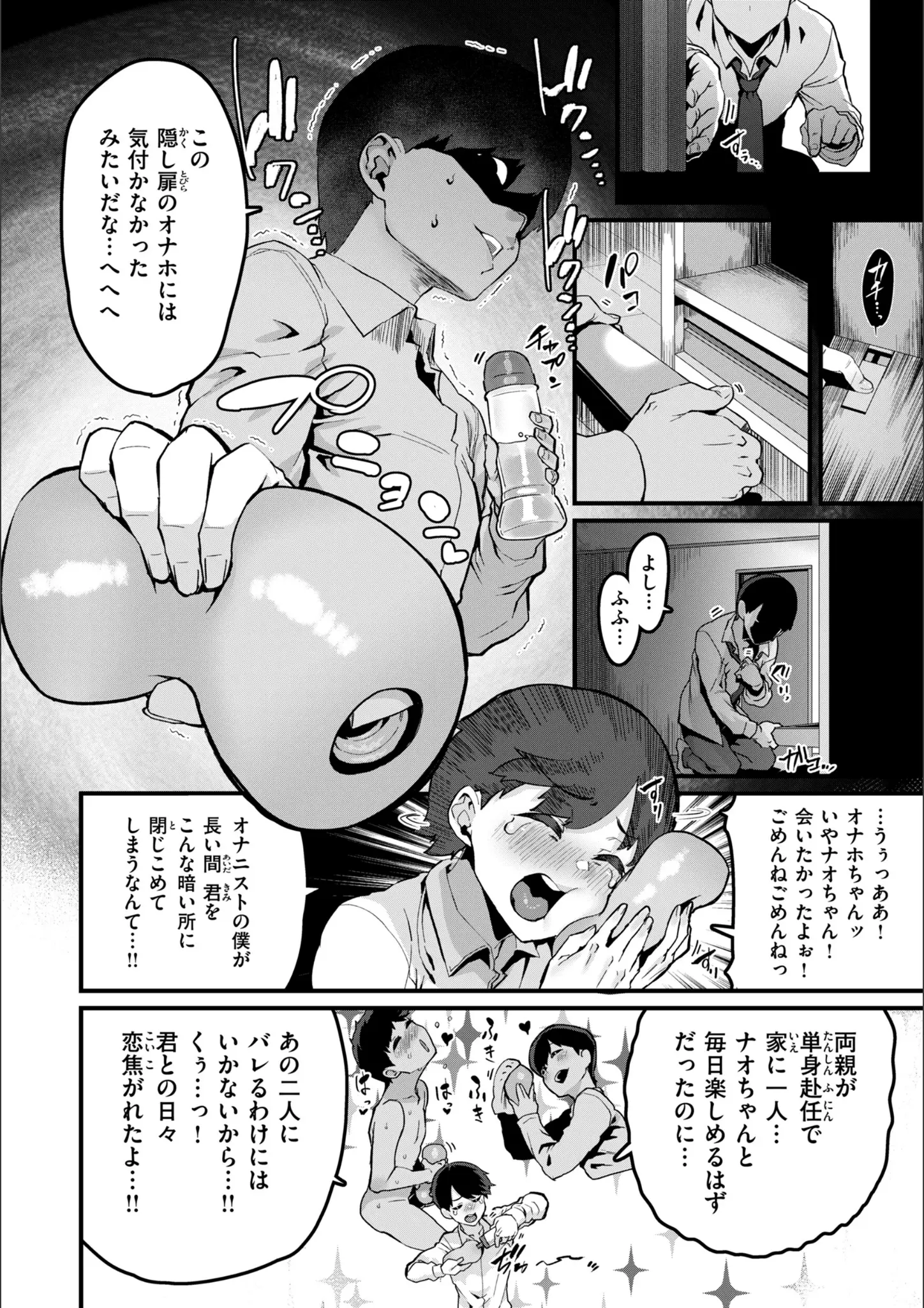 変熊の女子校生・バイブ・ローター・電マ画像（b915awnmg02878）#5