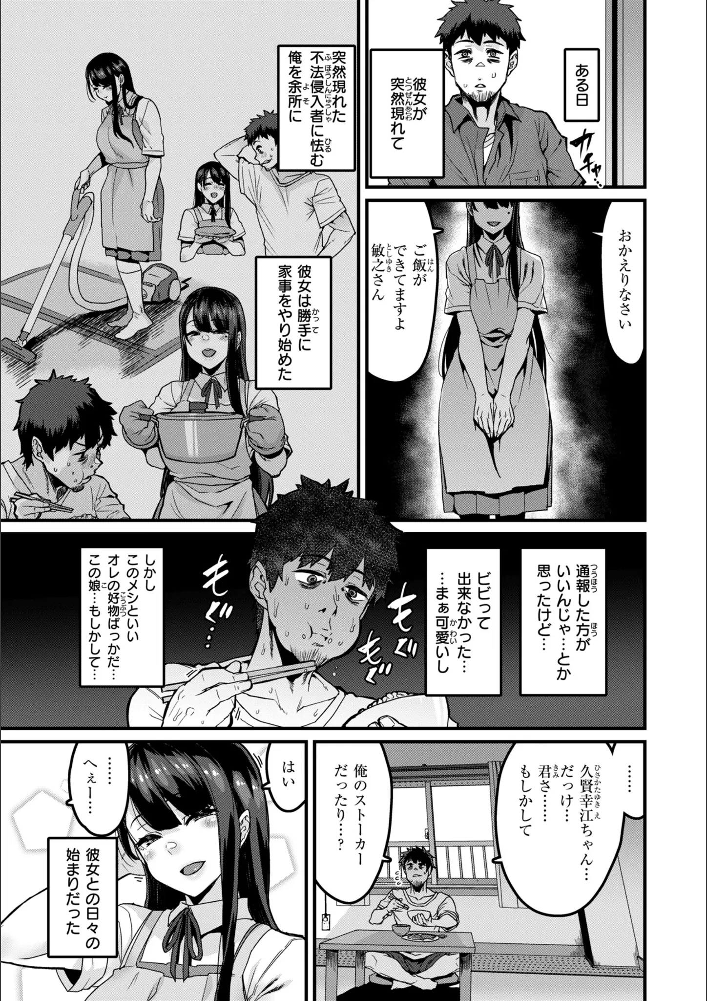 変熊の女子校生画像（b915awnmg02878）#9