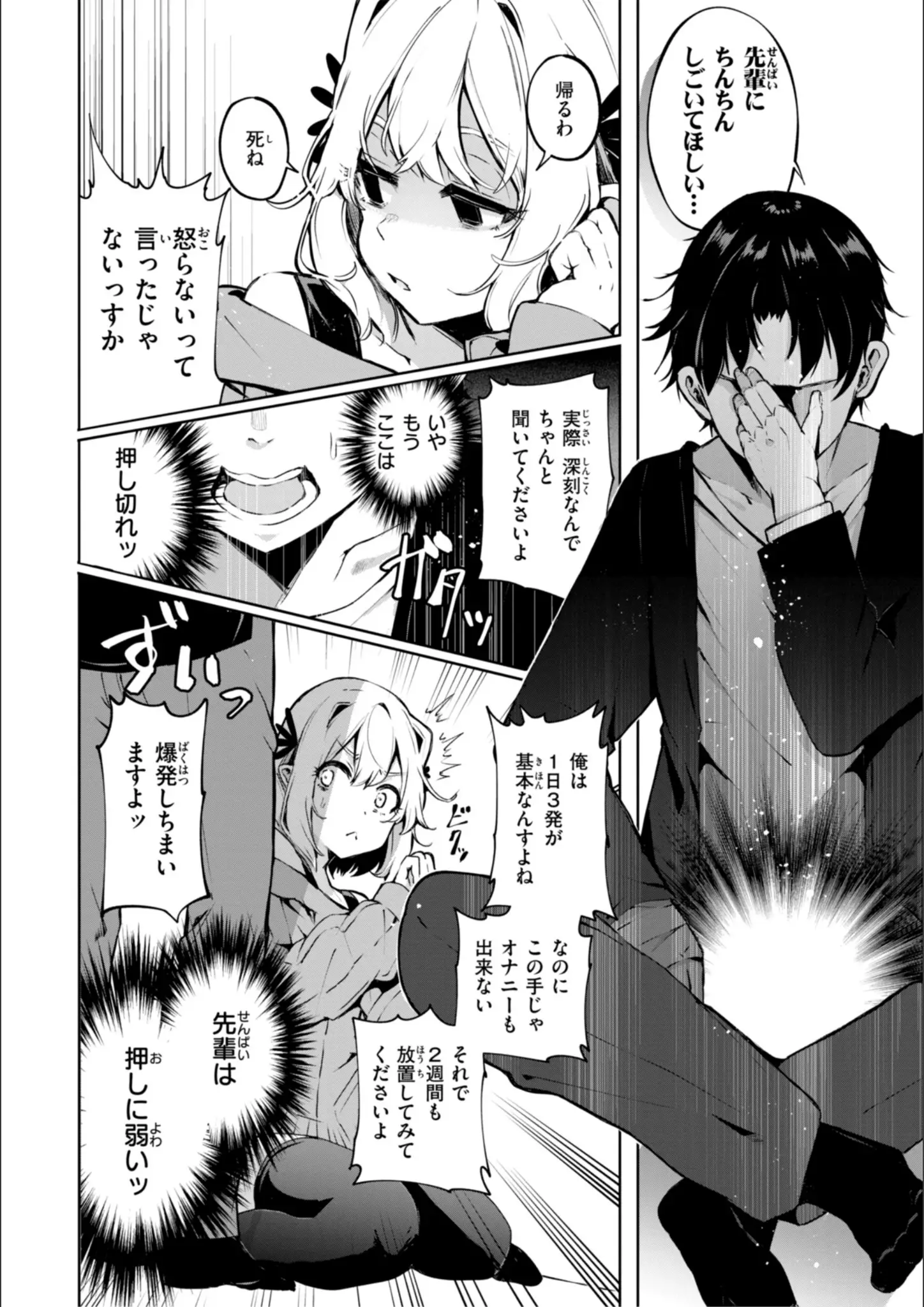 ヤギコムのパンスト・タイツ画像（b915awnmg02918）#7