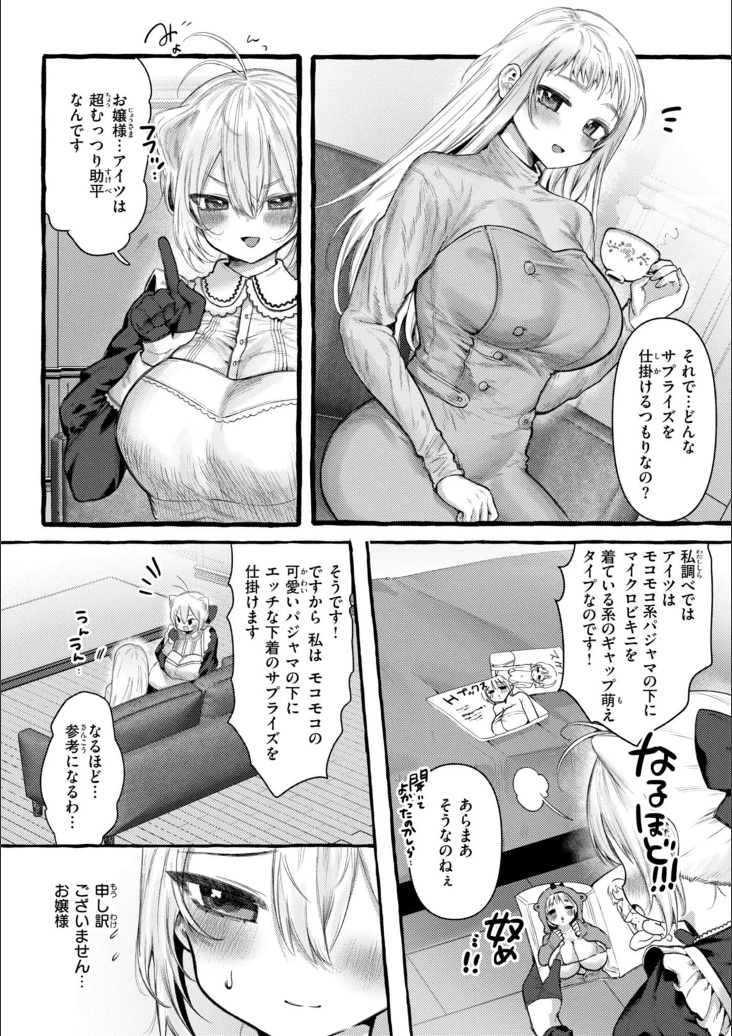 ゆるちん教祖のメイド画像（b915awnmg02947）#6