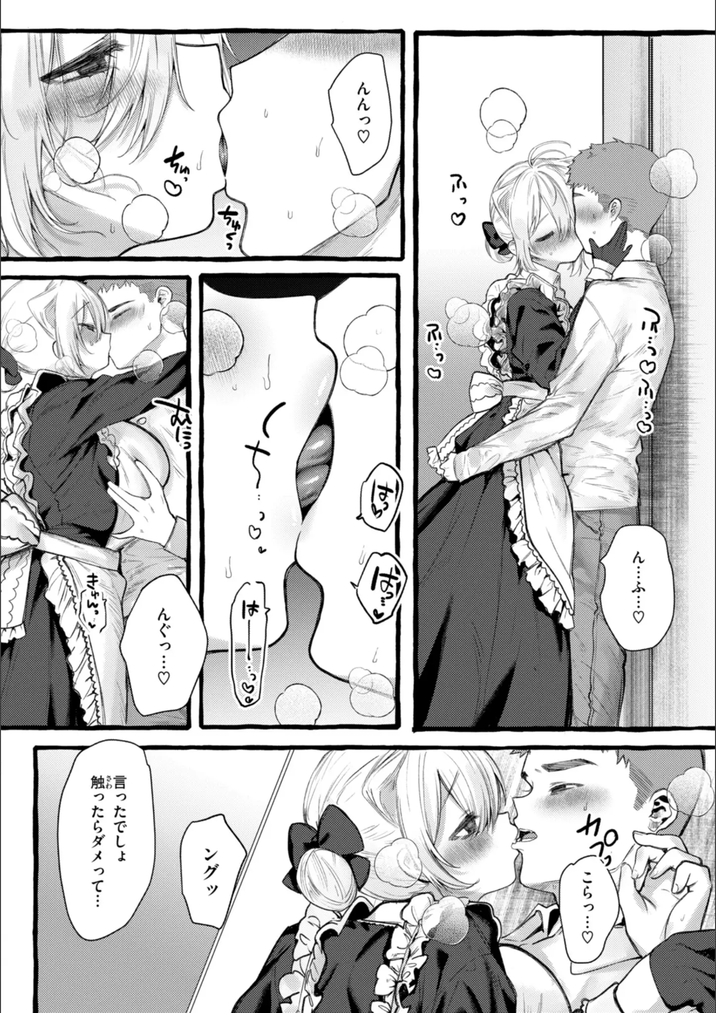 ゆるちん教祖のキス・メイド画像（b915awnmg02947）#7