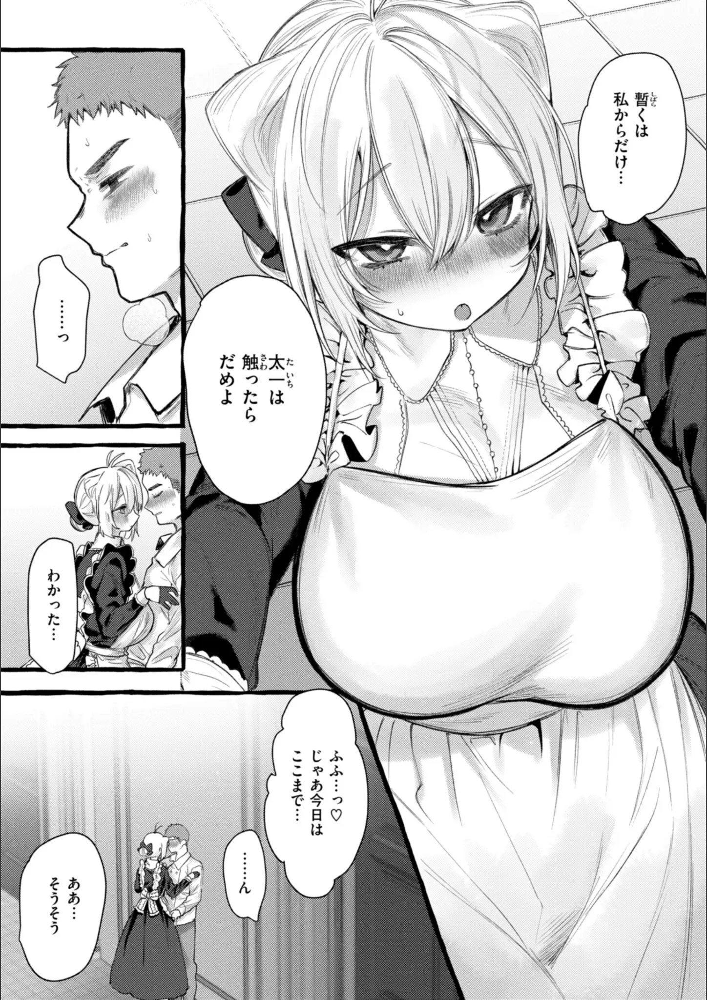 ゆるちん教祖のメイド・巨乳画像（b915awnmg02947）#8