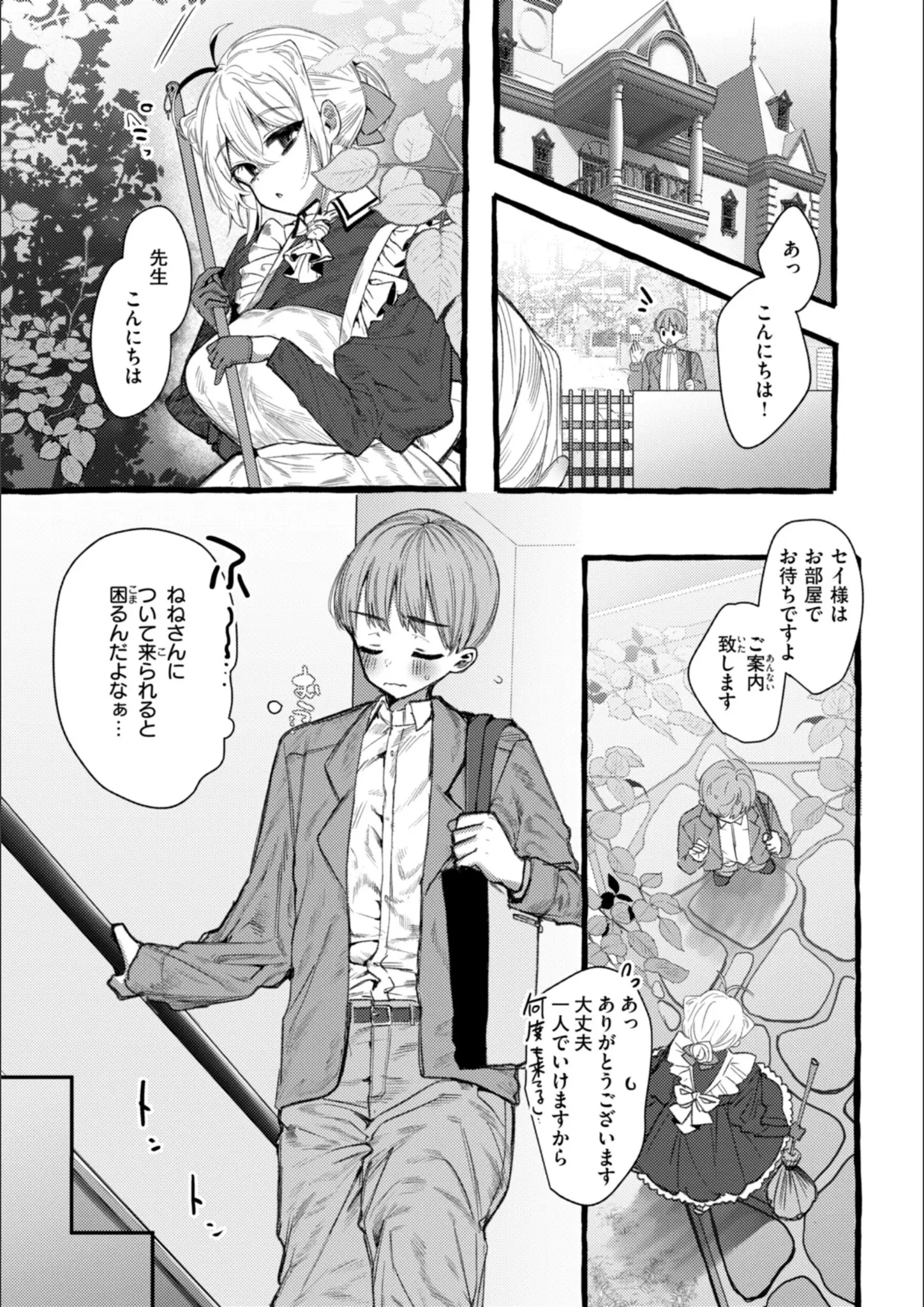 ゆるちん教祖のメイド画像（b915awnmg02947）#9