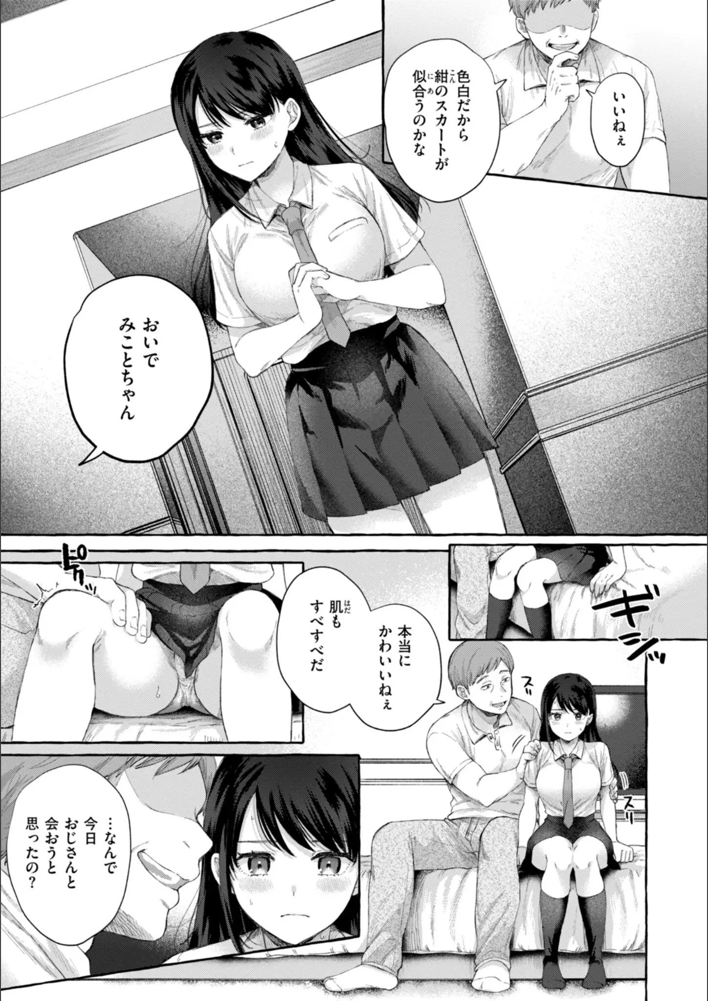 背中が尻のパンチラ・女子校生画像（b915awnmg02965）#4