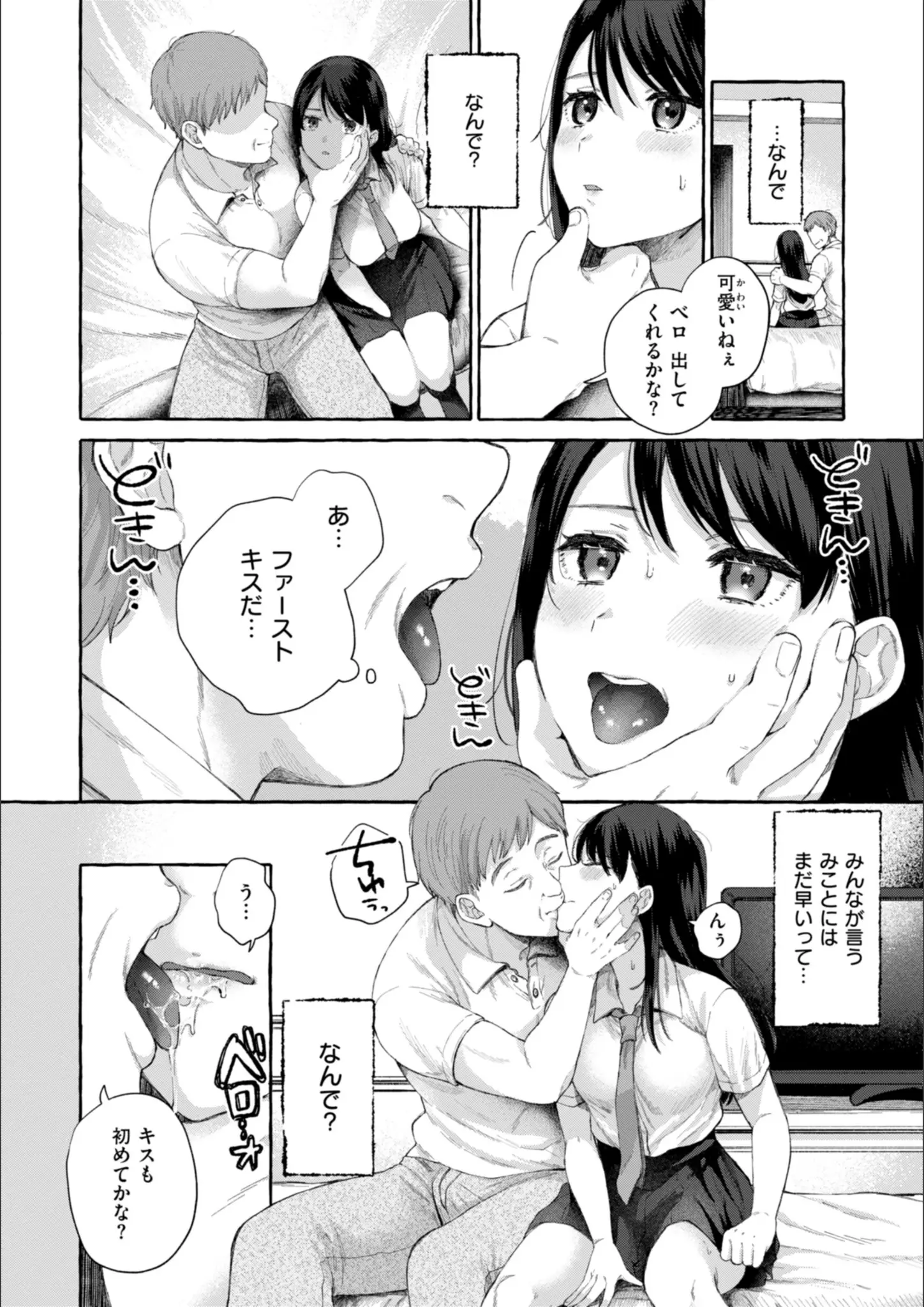 背中が尻のキス・女子校生画像（b915awnmg02965）#5